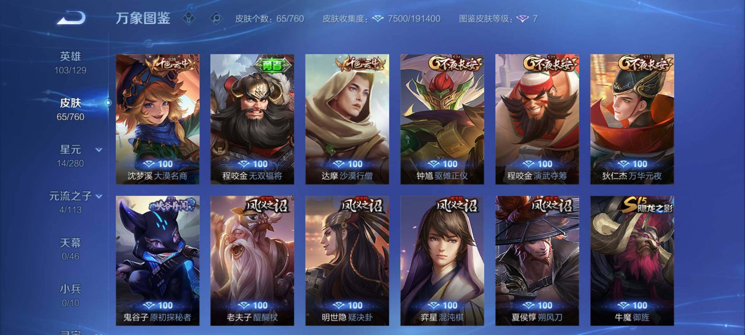 WZCMY498852王者荣耀账号详情图8