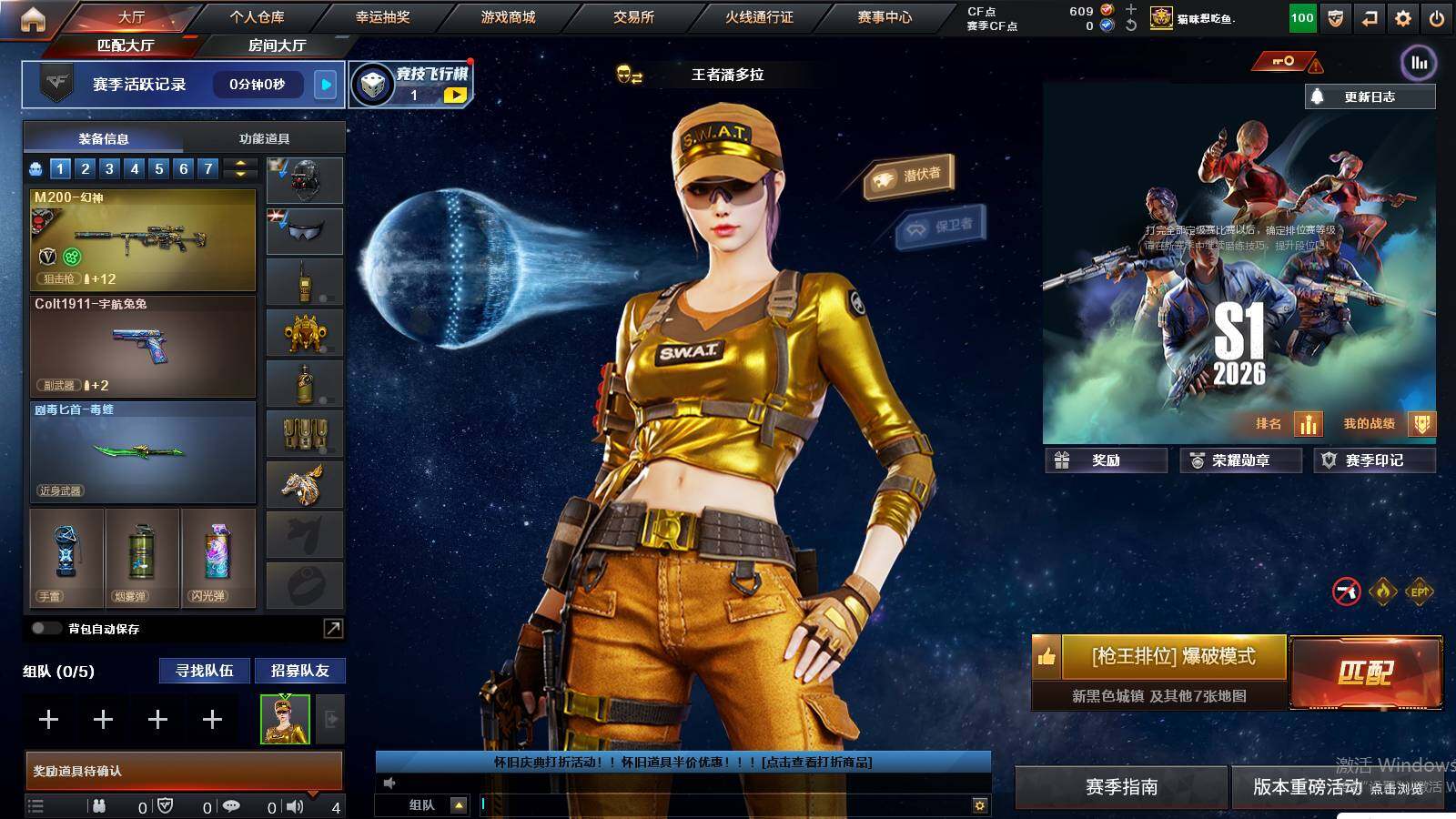 CFCMW421384穿越火线账号详情图3