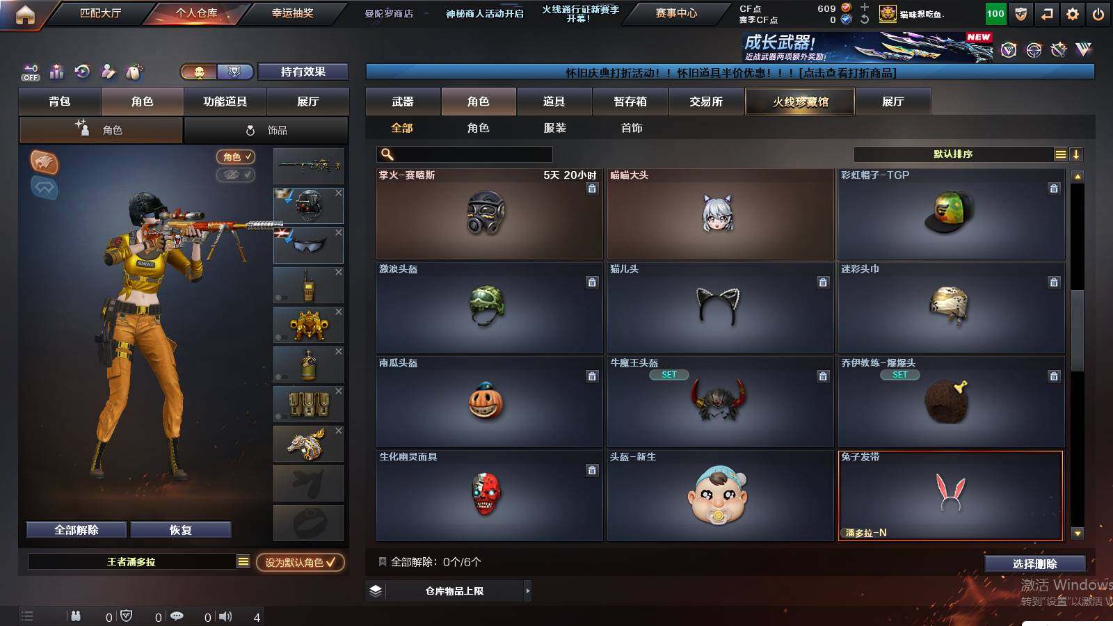 CFCMW421384穿越火线账号详情图7