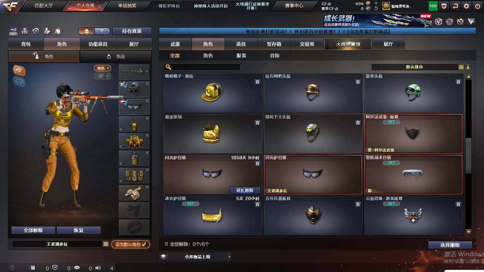 CFCMW421384穿越火线账号详情图8