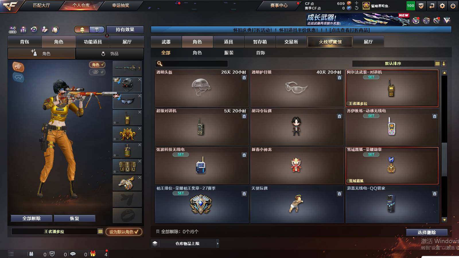 CFCMW421384穿越火线账号详情图9