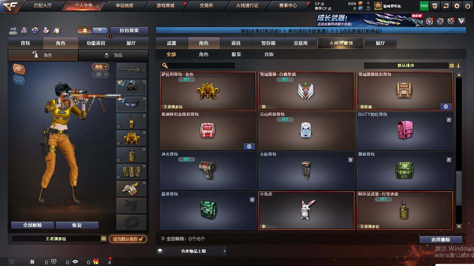 CFCMW421384穿越火线账号详情图11