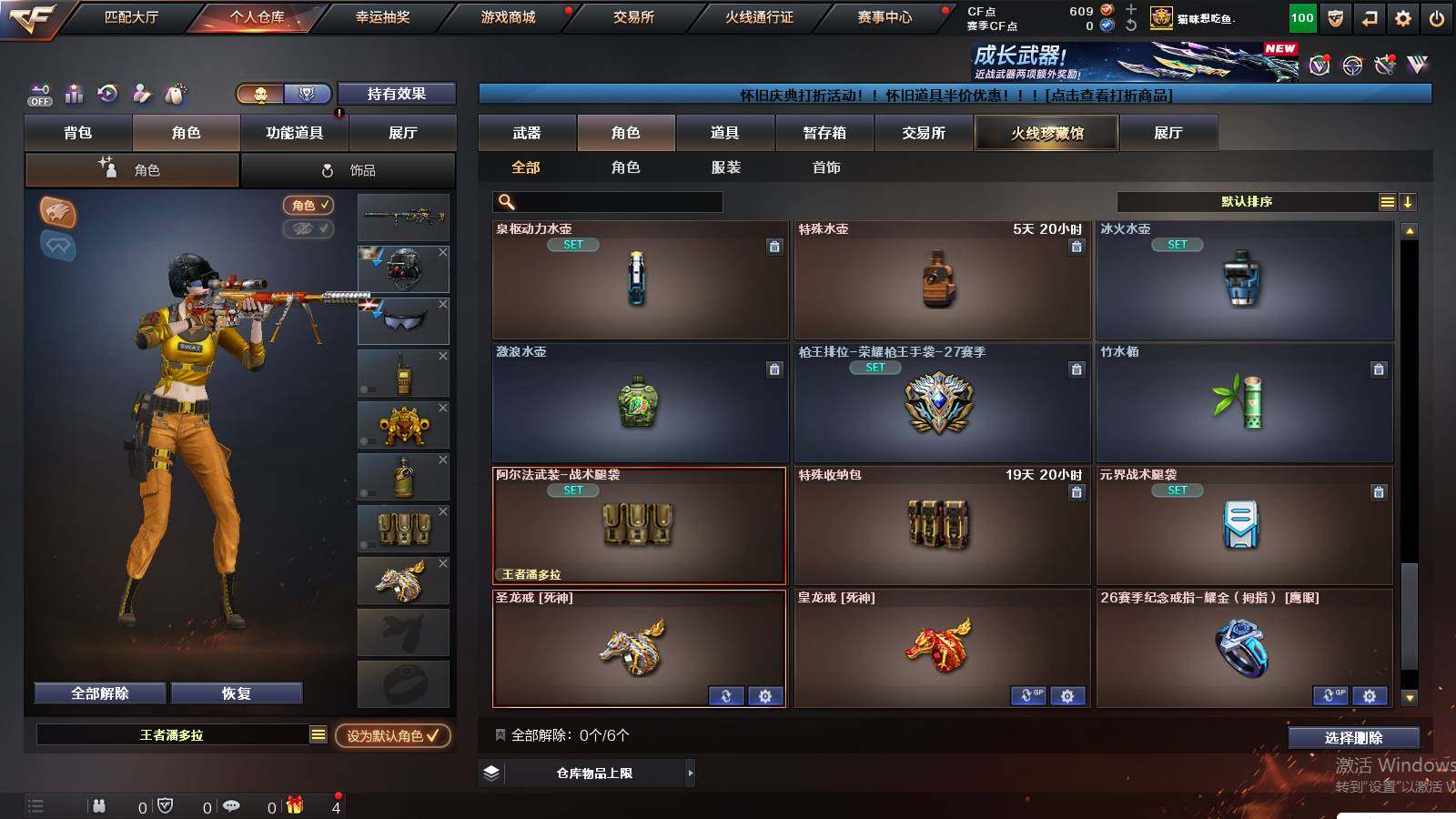 CFCMW421384穿越火线账号详情图12