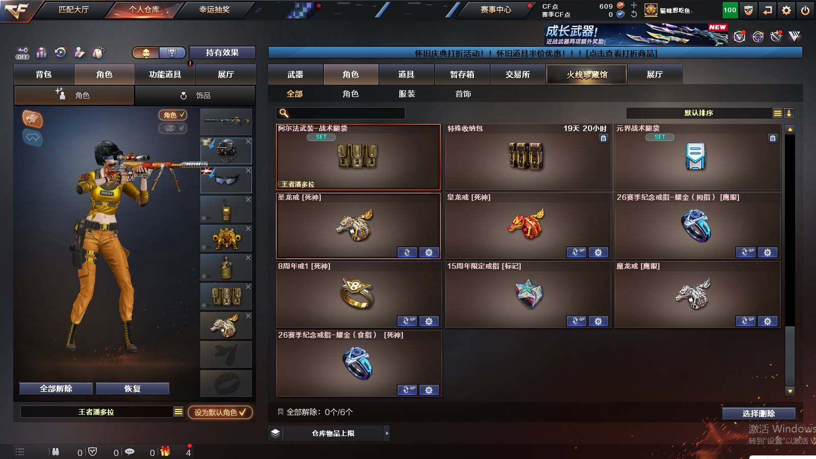 CFCMW421384穿越火线账号详情图13