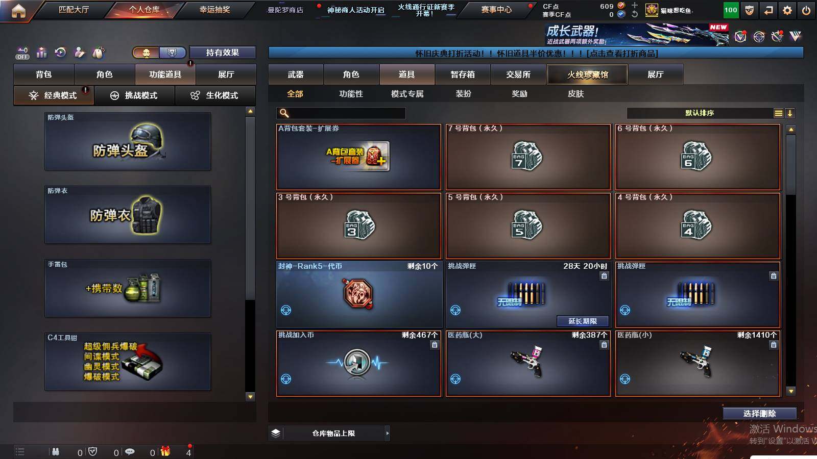 CFCMW421384穿越火线账号详情图14