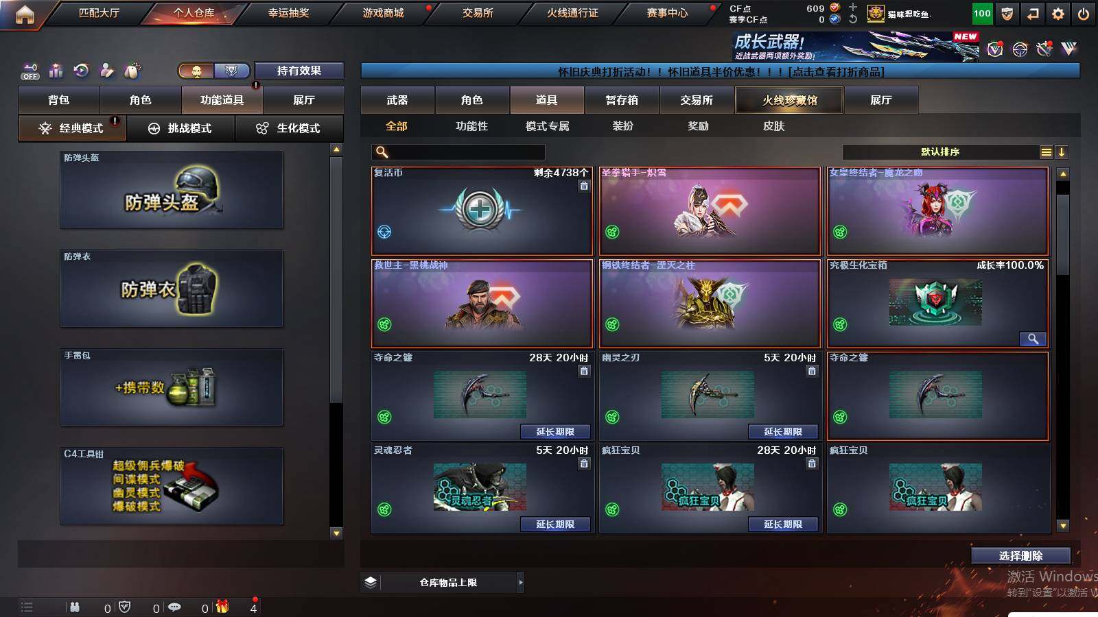 CFCMW421384穿越火线账号详情图15