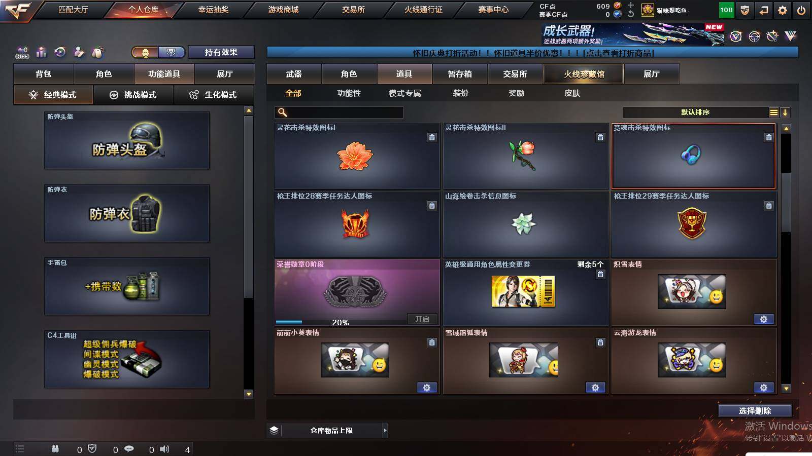 CFCMW421384穿越火线账号详情图17