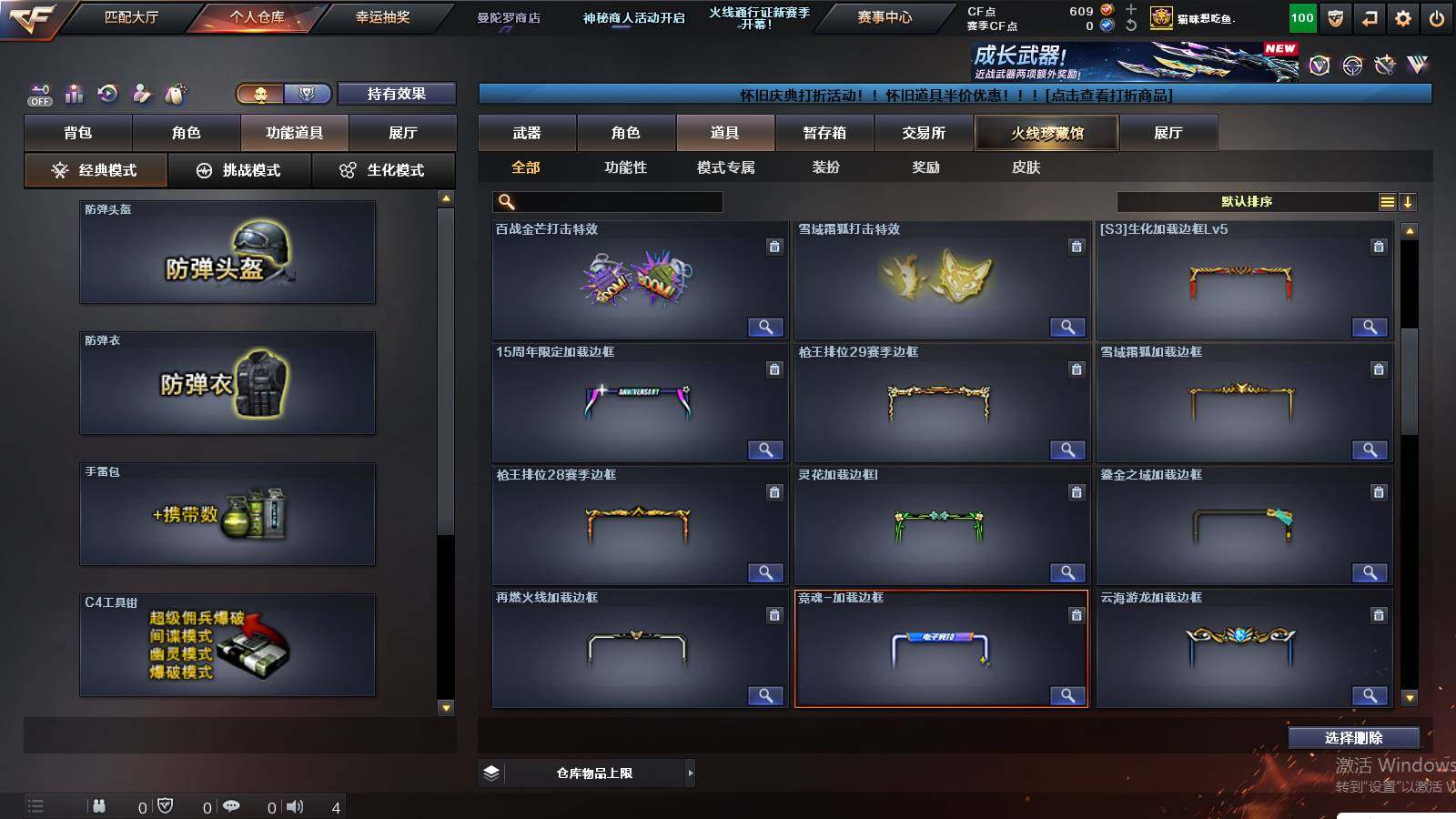 CFCMW421384穿越火线账号详情图18