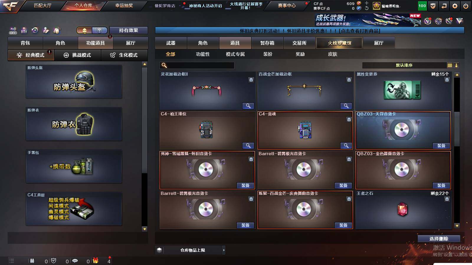 CFCMW421384穿越火线账号详情图19