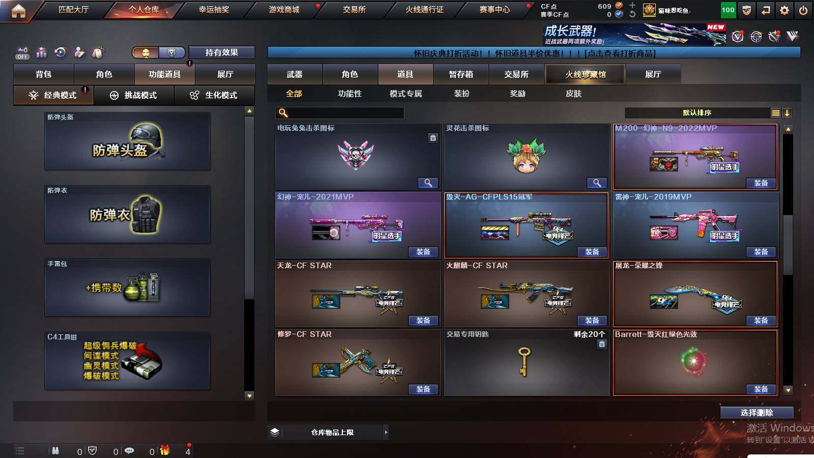 CFCMW421384穿越火线账号详情图21