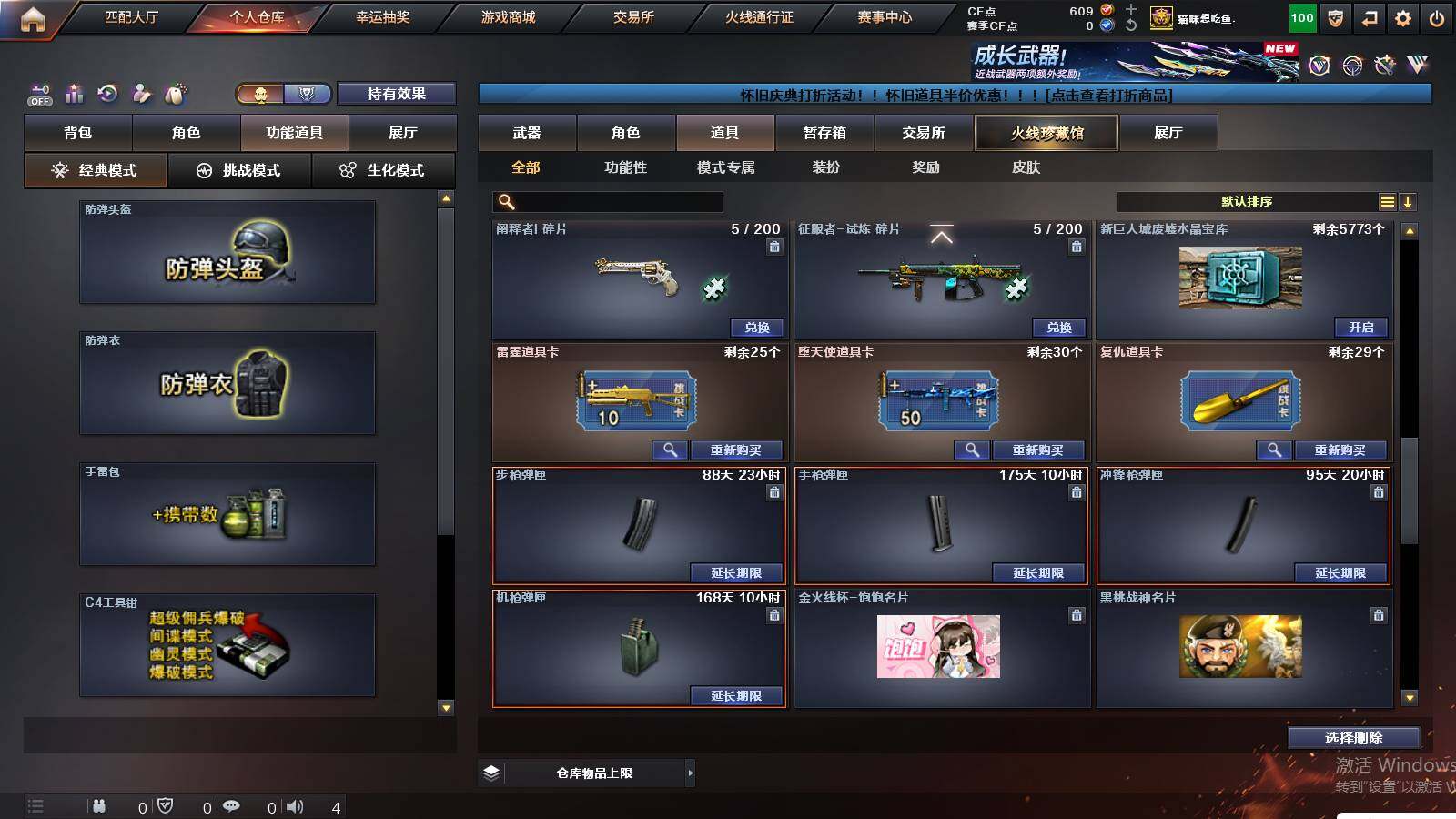 CFCMW421384穿越火线账号详情图23