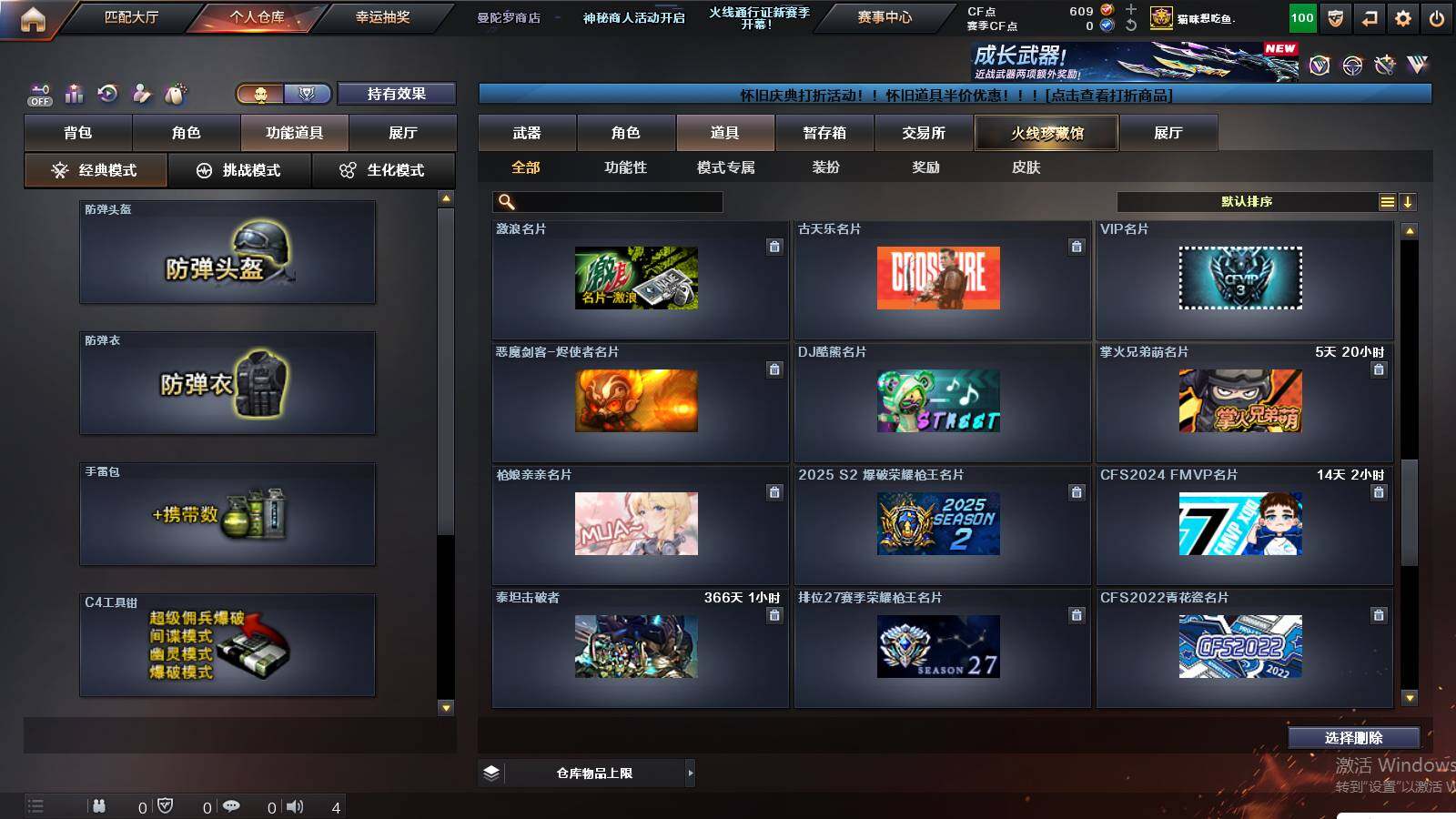 CFCMW421384穿越火线账号详情图24