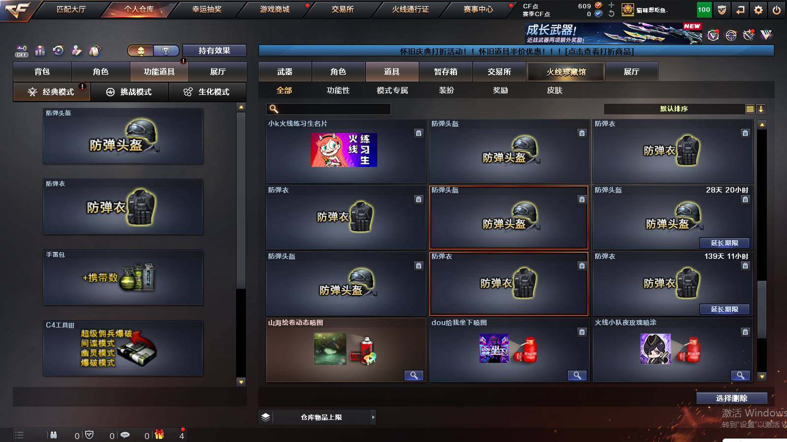 CFCMW421384穿越火线账号详情图25