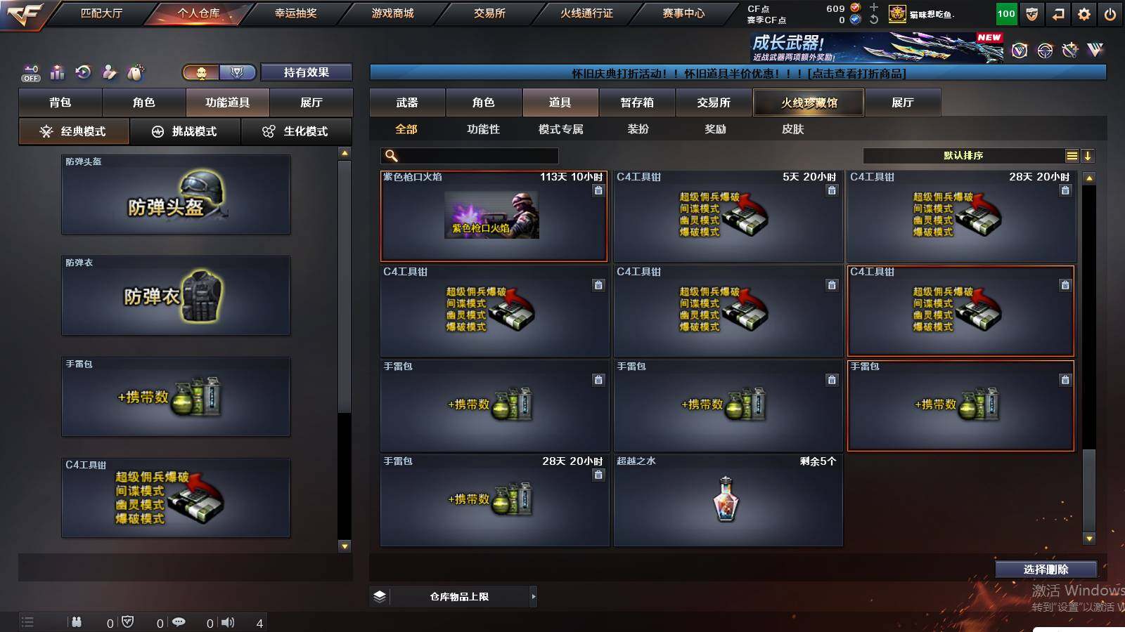 CFCMW421384穿越火线账号详情图26