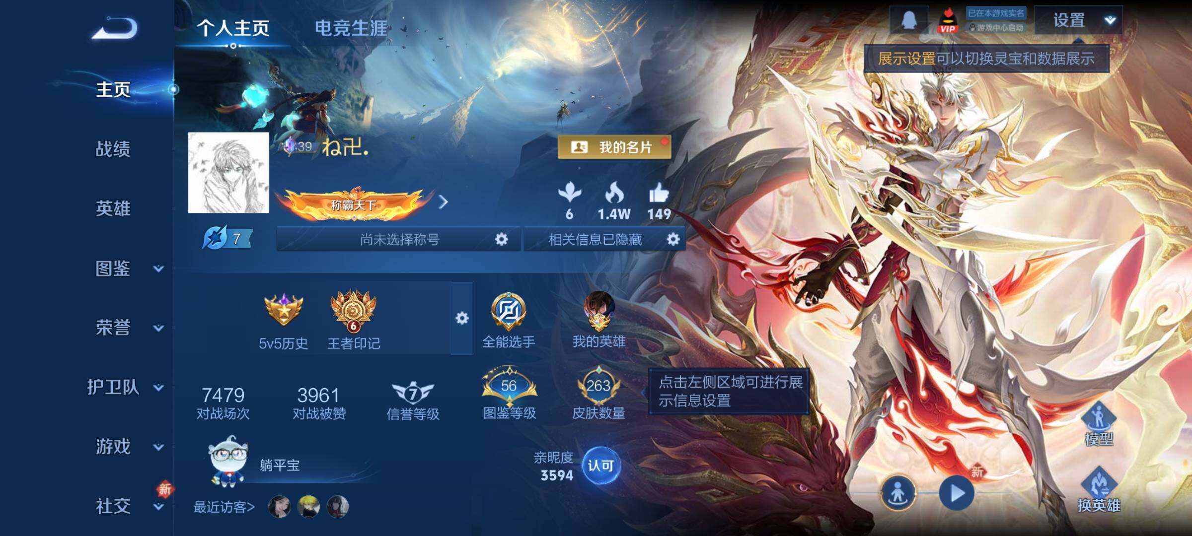 WZCMY498854王者荣耀账号详情图2