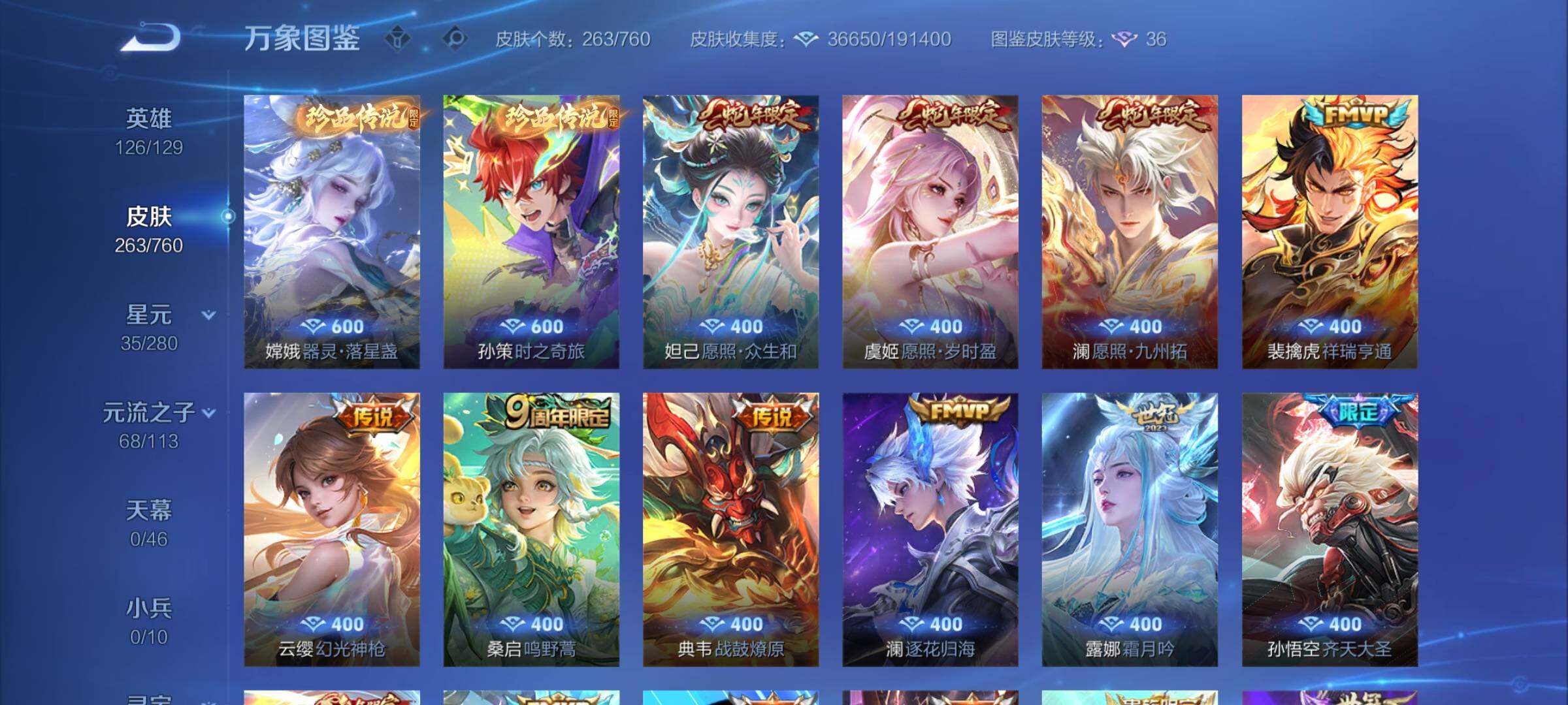 WZCMY498854王者荣耀账号详情图6