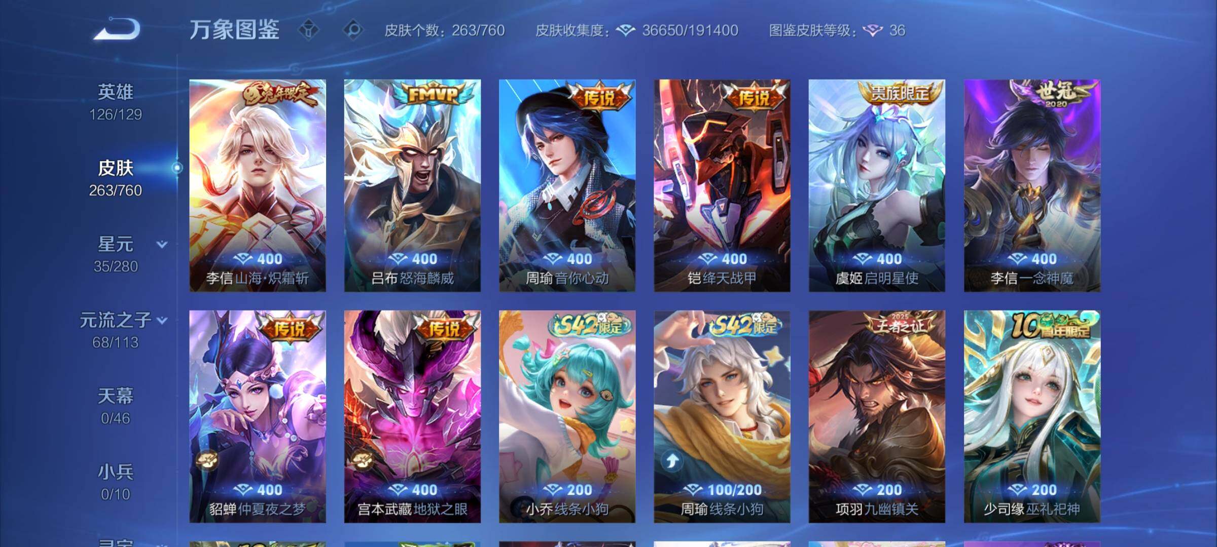 WZCMY498854王者荣耀账号详情图7