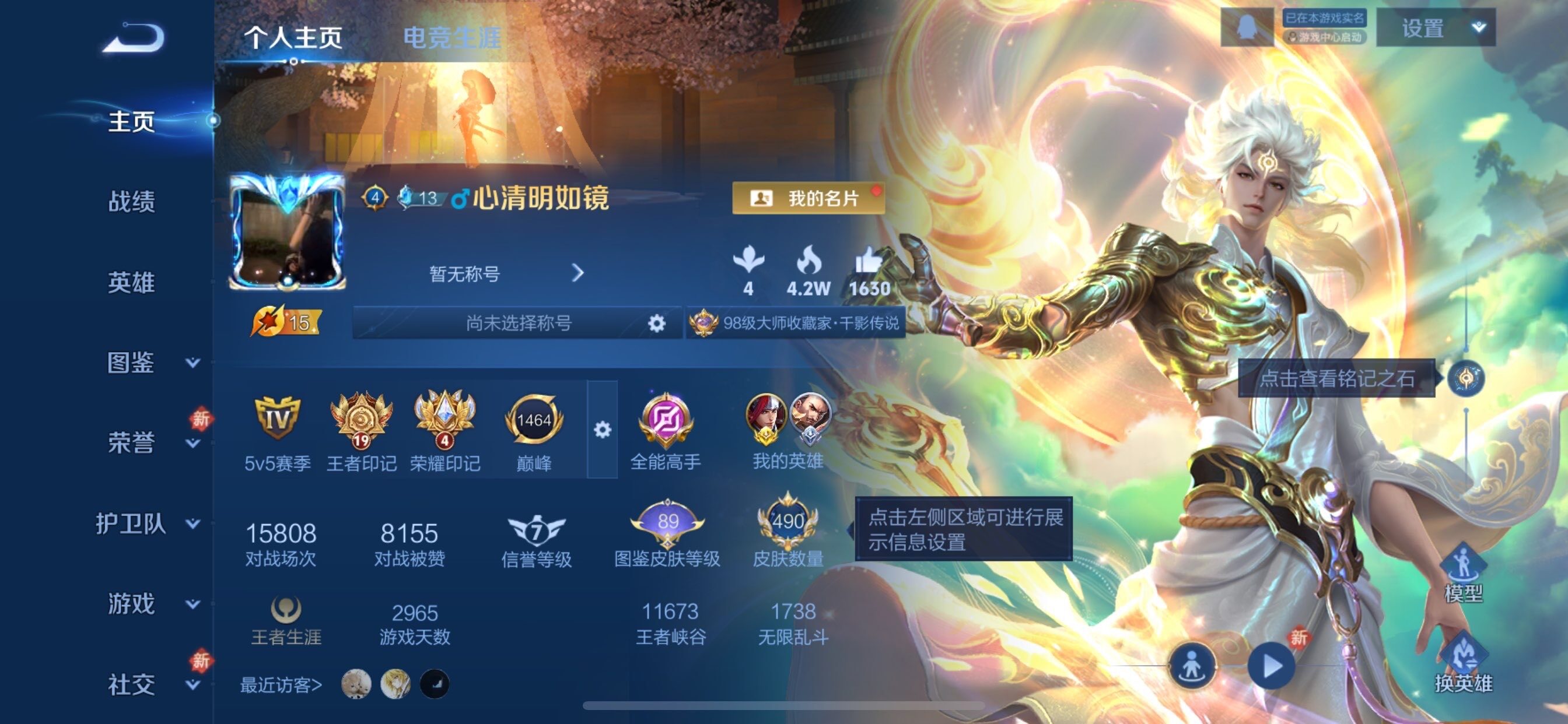 WZCMY494951王者荣耀账号详情图2