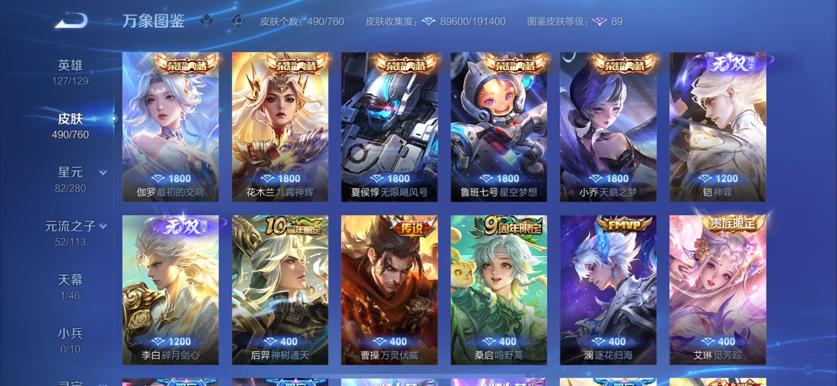 WZCMY494951王者荣耀账号详情图6