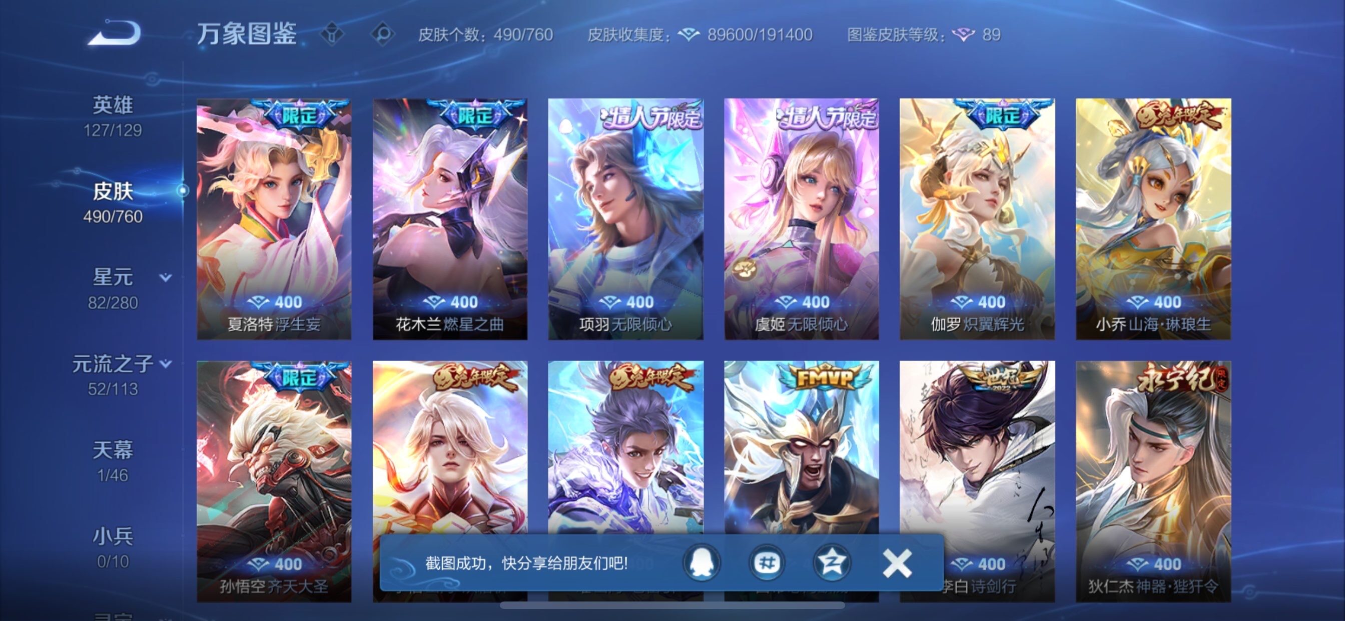 WZCMY494951王者荣耀账号详情图7