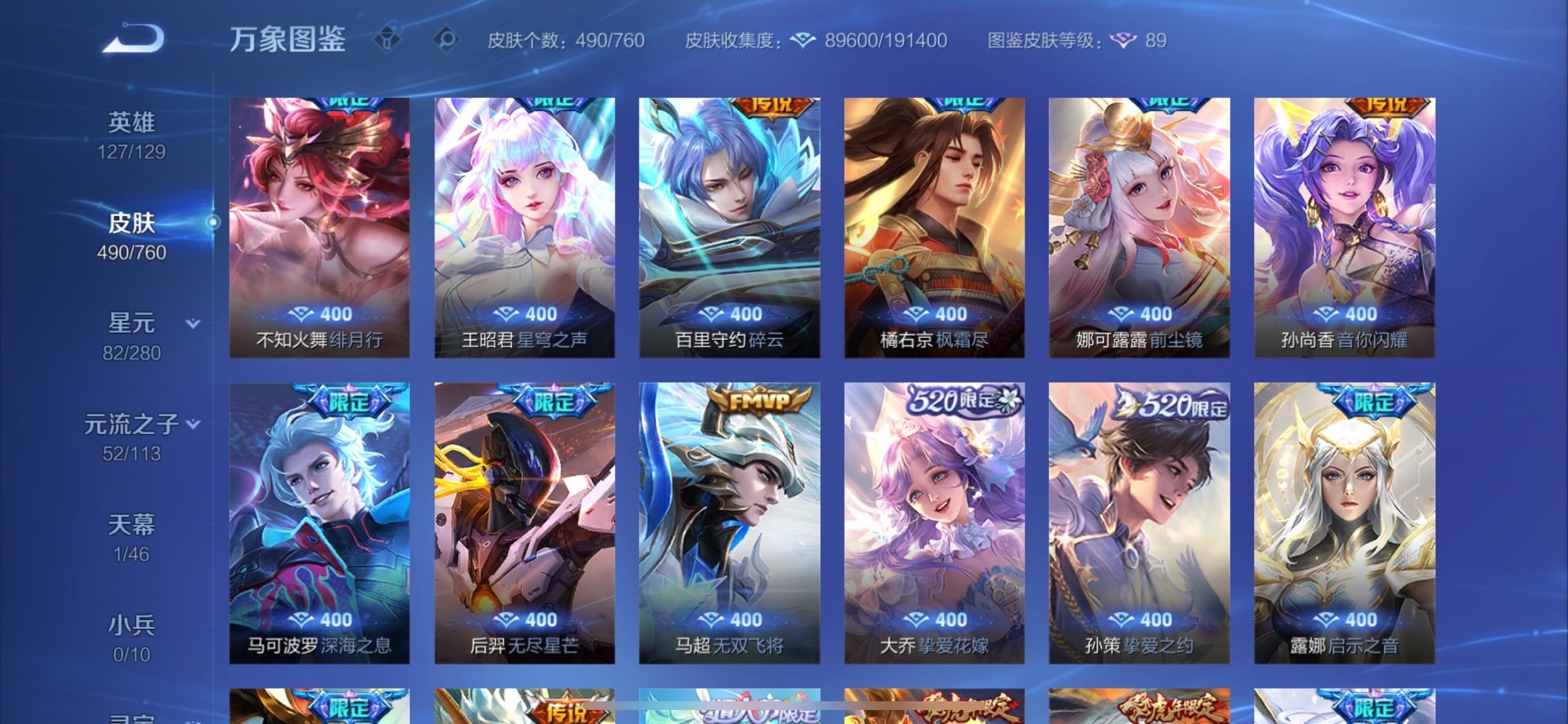 WZCMY494951王者荣耀账号详情图8