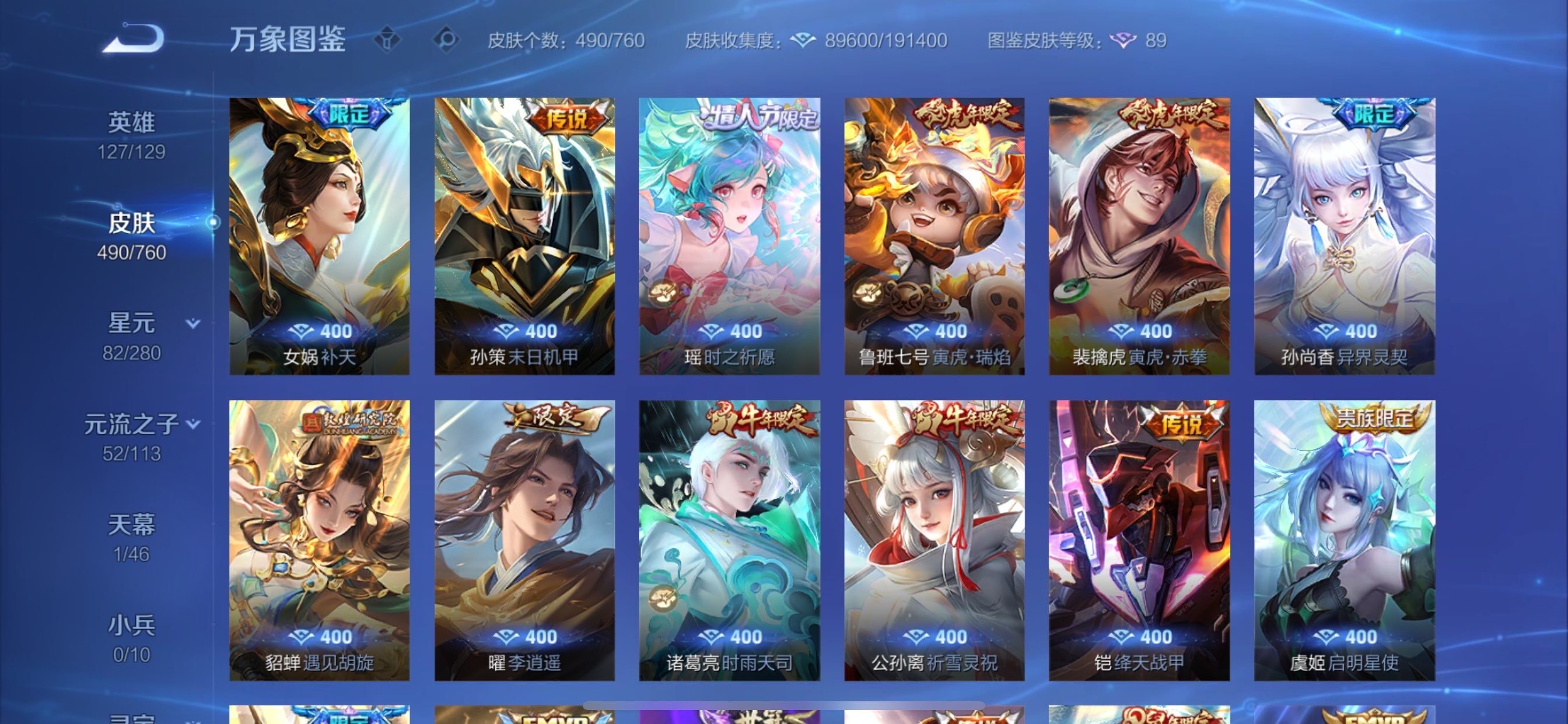 WZCMY494951王者荣耀账号详情图9