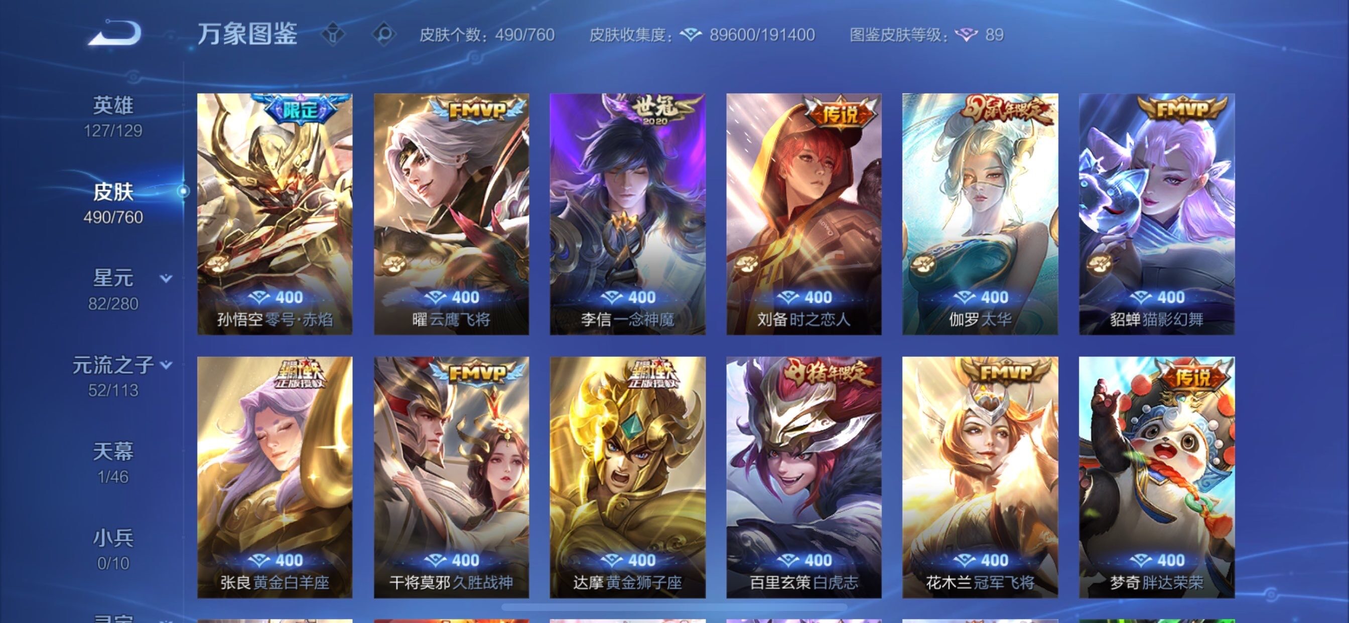 WZCMY494951王者荣耀账号详情图10