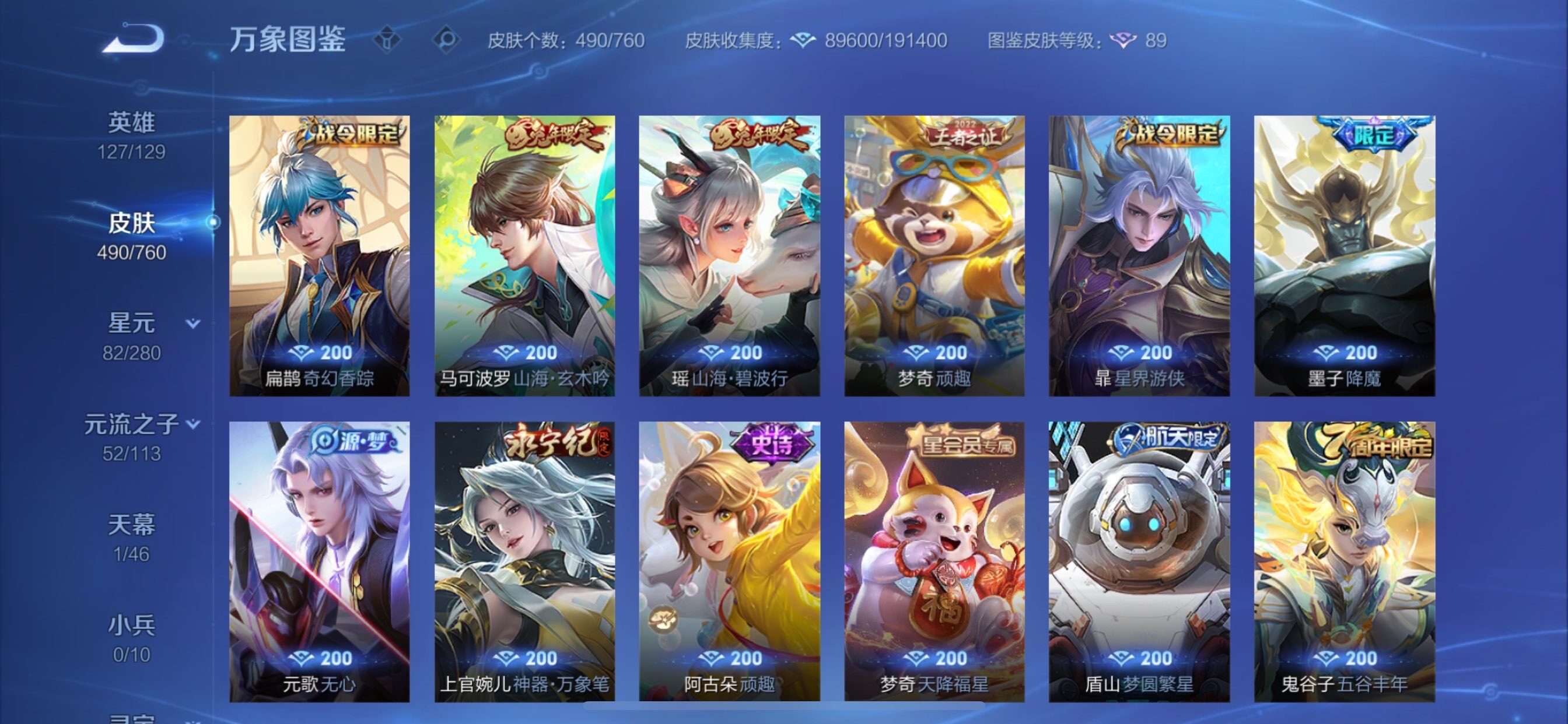 WZCMY494951王者荣耀账号详情图13