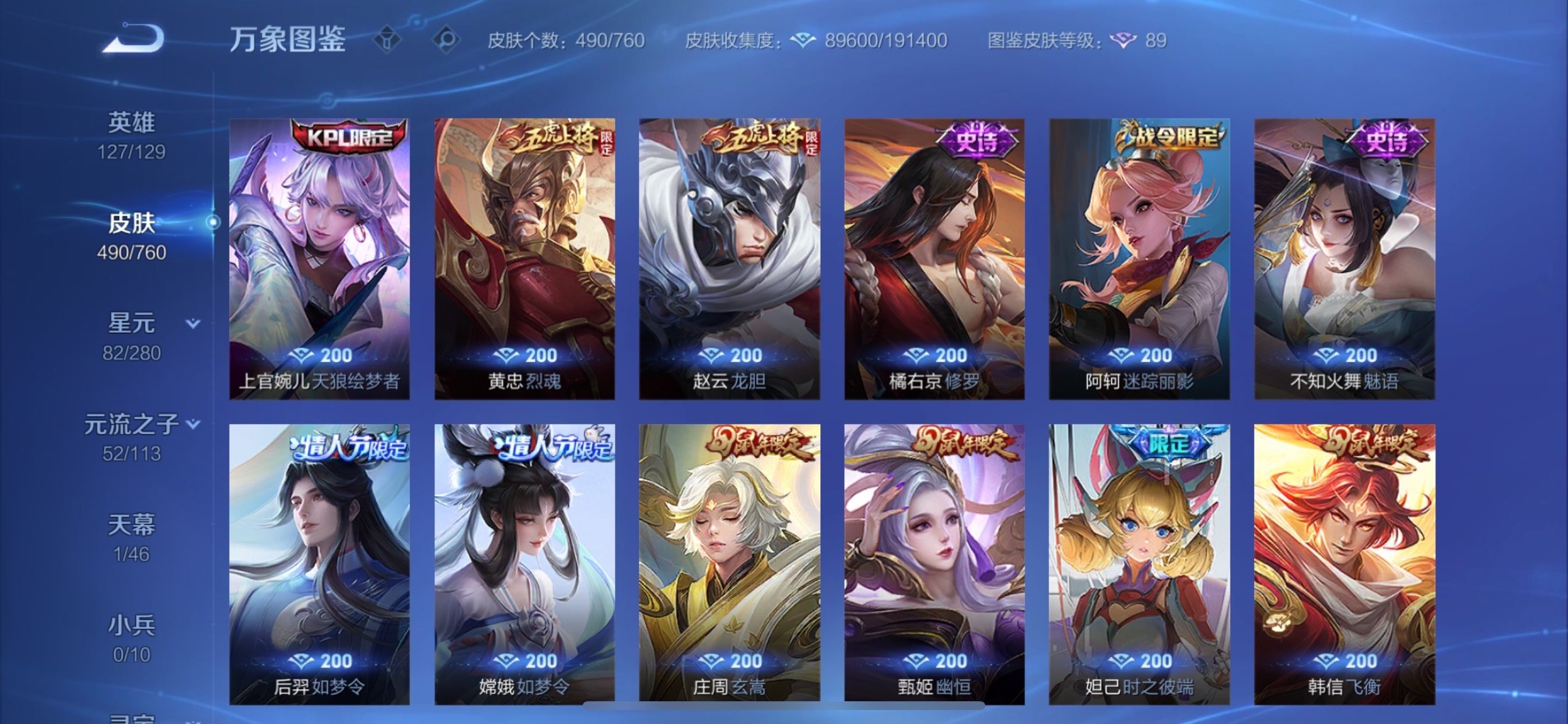 WZCMY494951王者荣耀账号详情图16