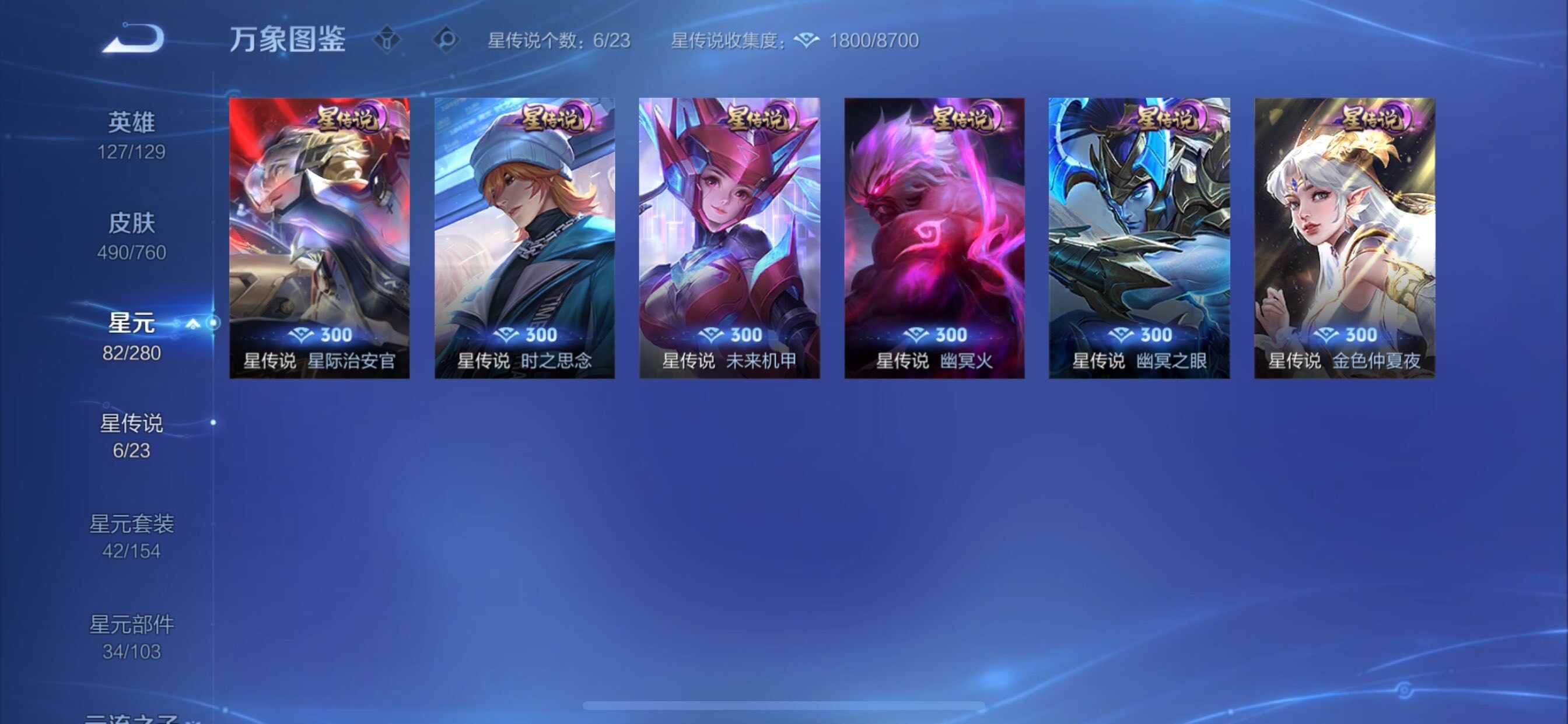 WZCMY494951王者荣耀账号详情图19