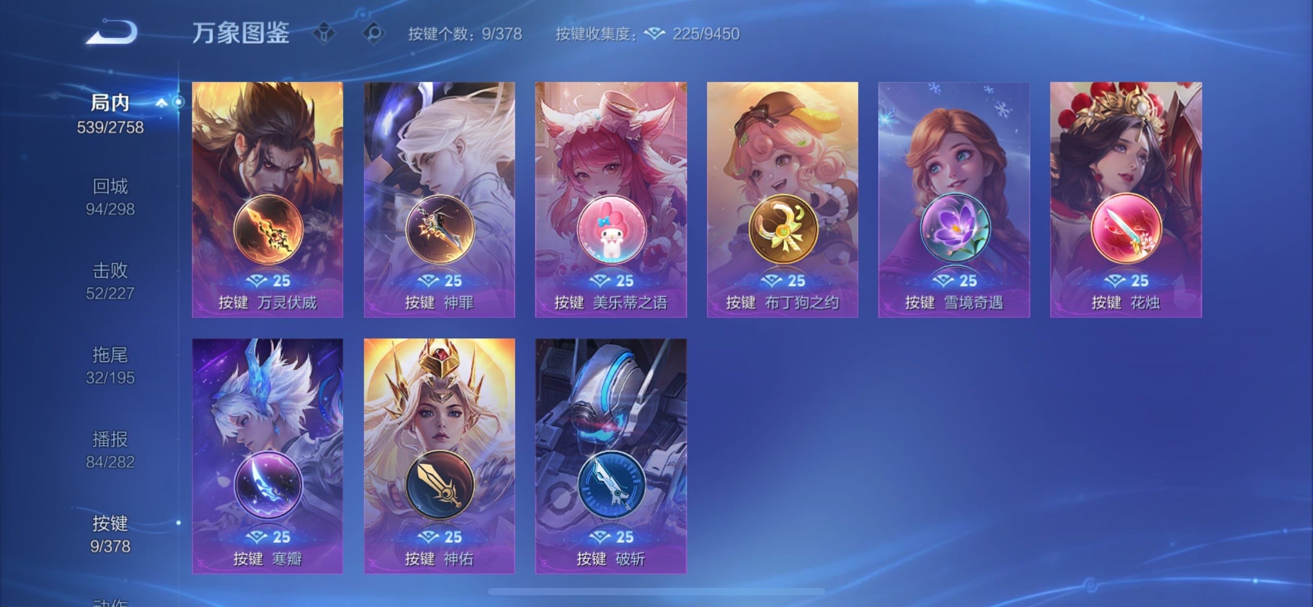 WZCMY494951王者荣耀账号详情图20