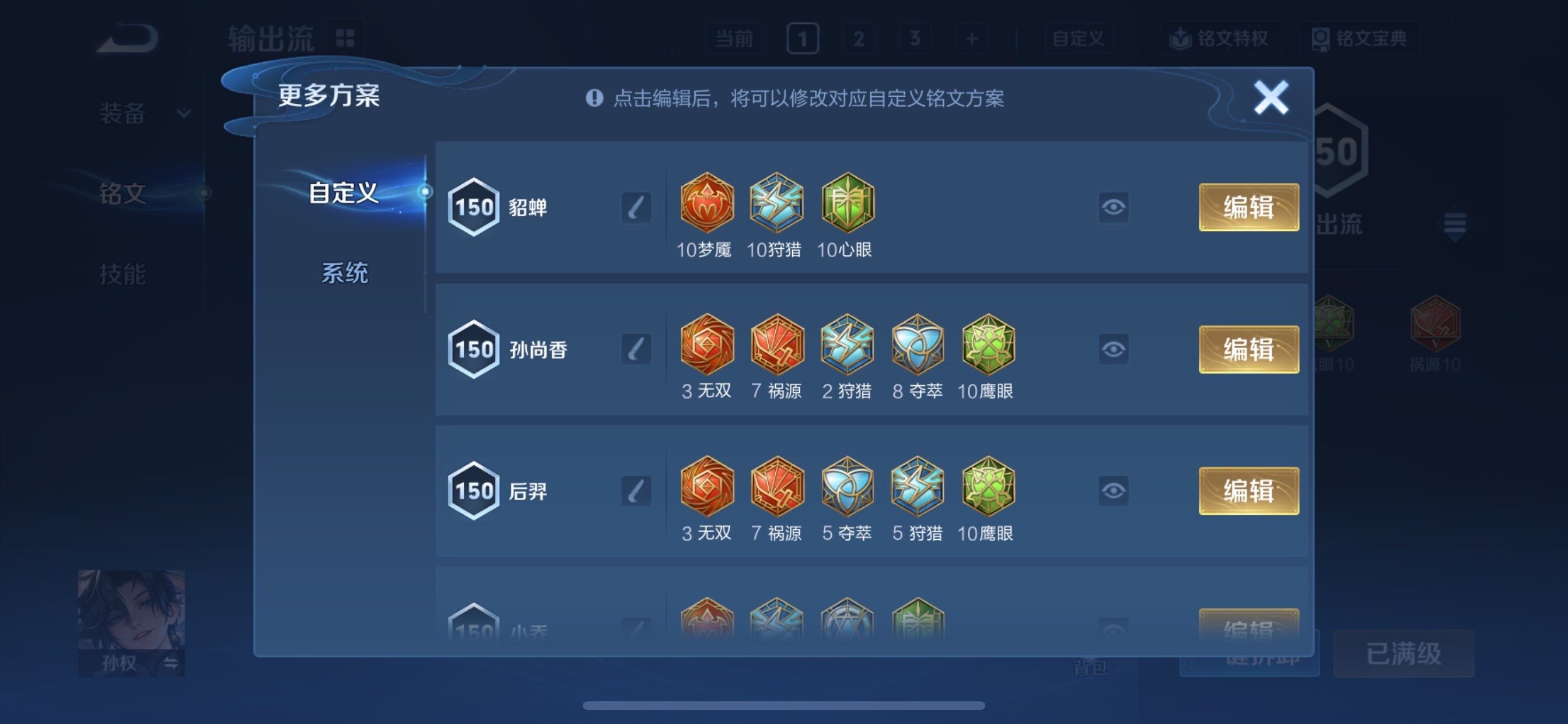 WZCMY494951王者荣耀账号详情图26