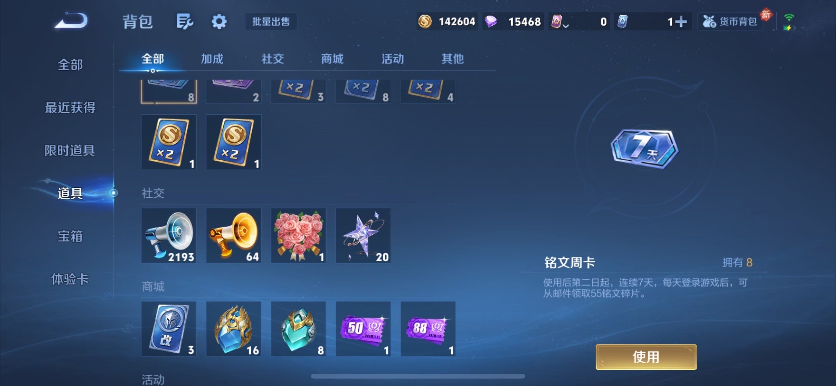 WZCMY494951王者荣耀账号详情图23