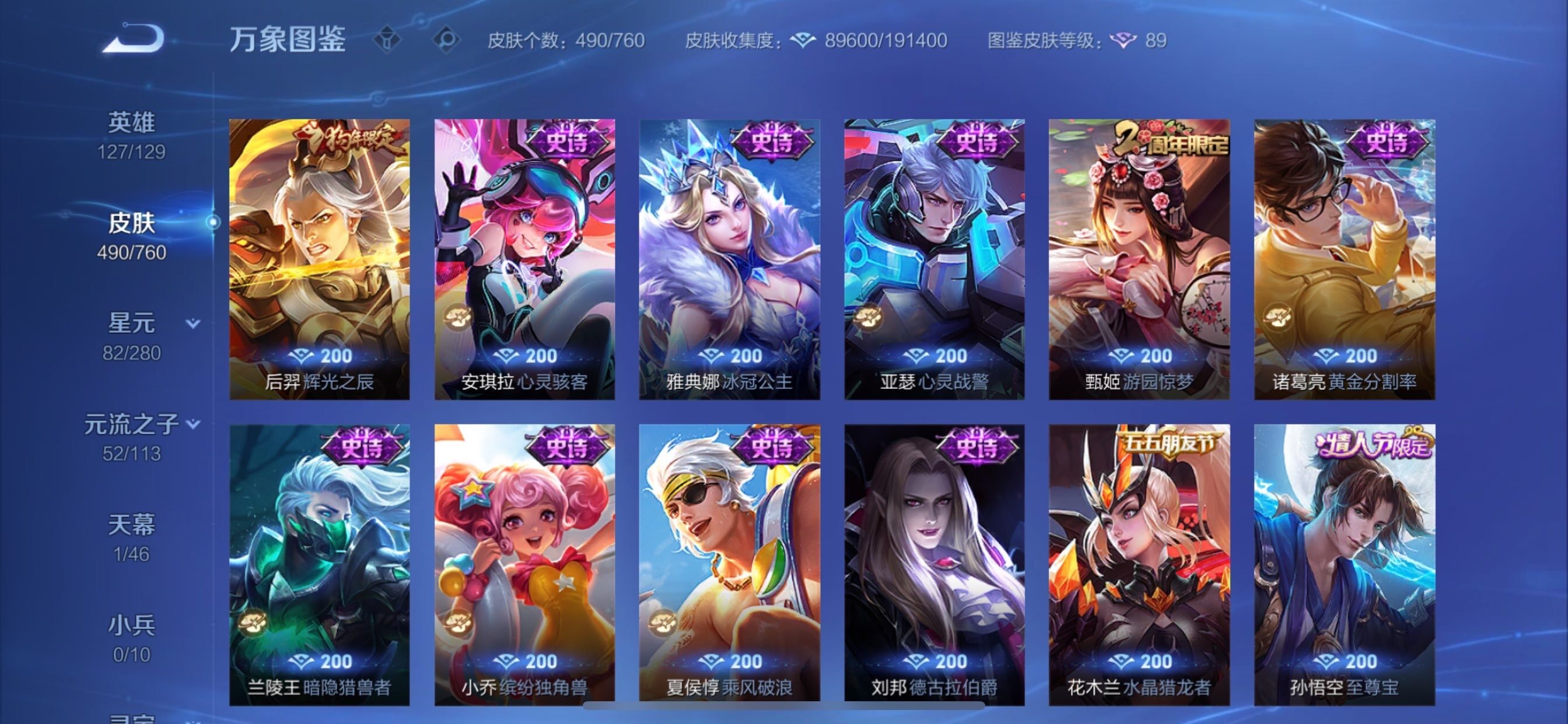 WZCMY494951王者荣耀账号详情图18