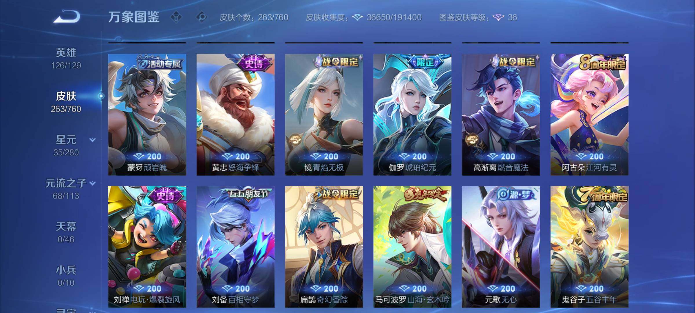 WZCMY498854王者荣耀账号详情图9