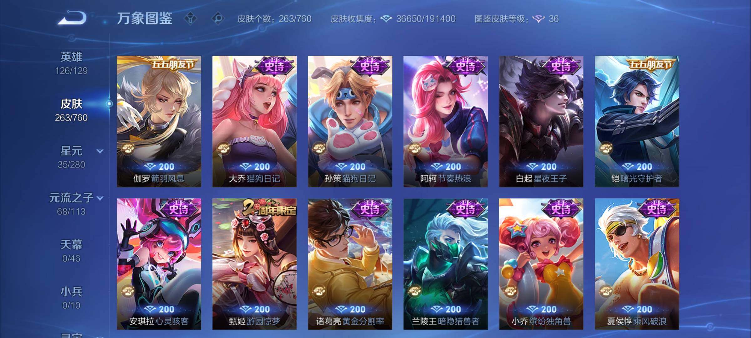 WZCMY498854王者荣耀账号详情图11