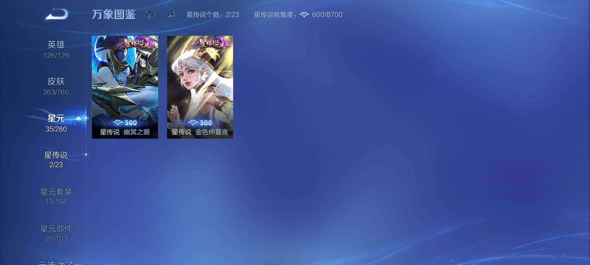 WZCMY498854王者荣耀账号详情图15