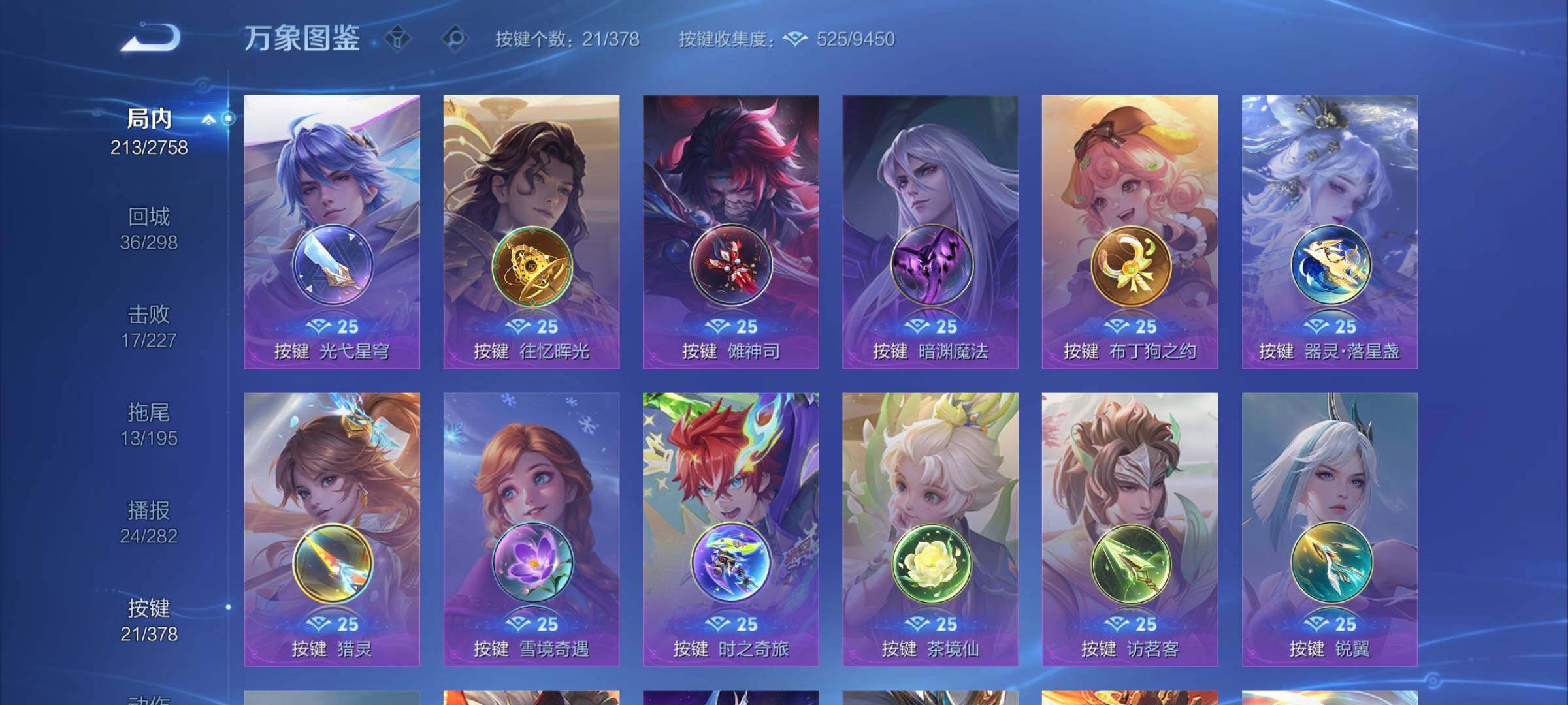 WZCMY498854王者荣耀账号详情图14