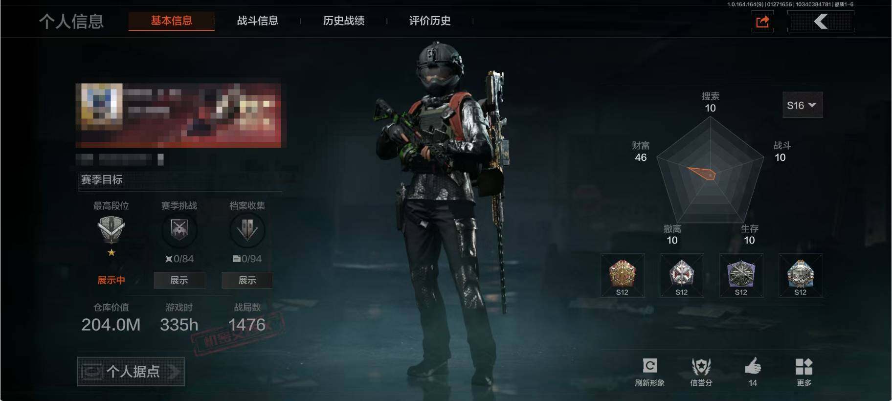 暗区突围账号安卓QQ【AQX130】段位：新锐