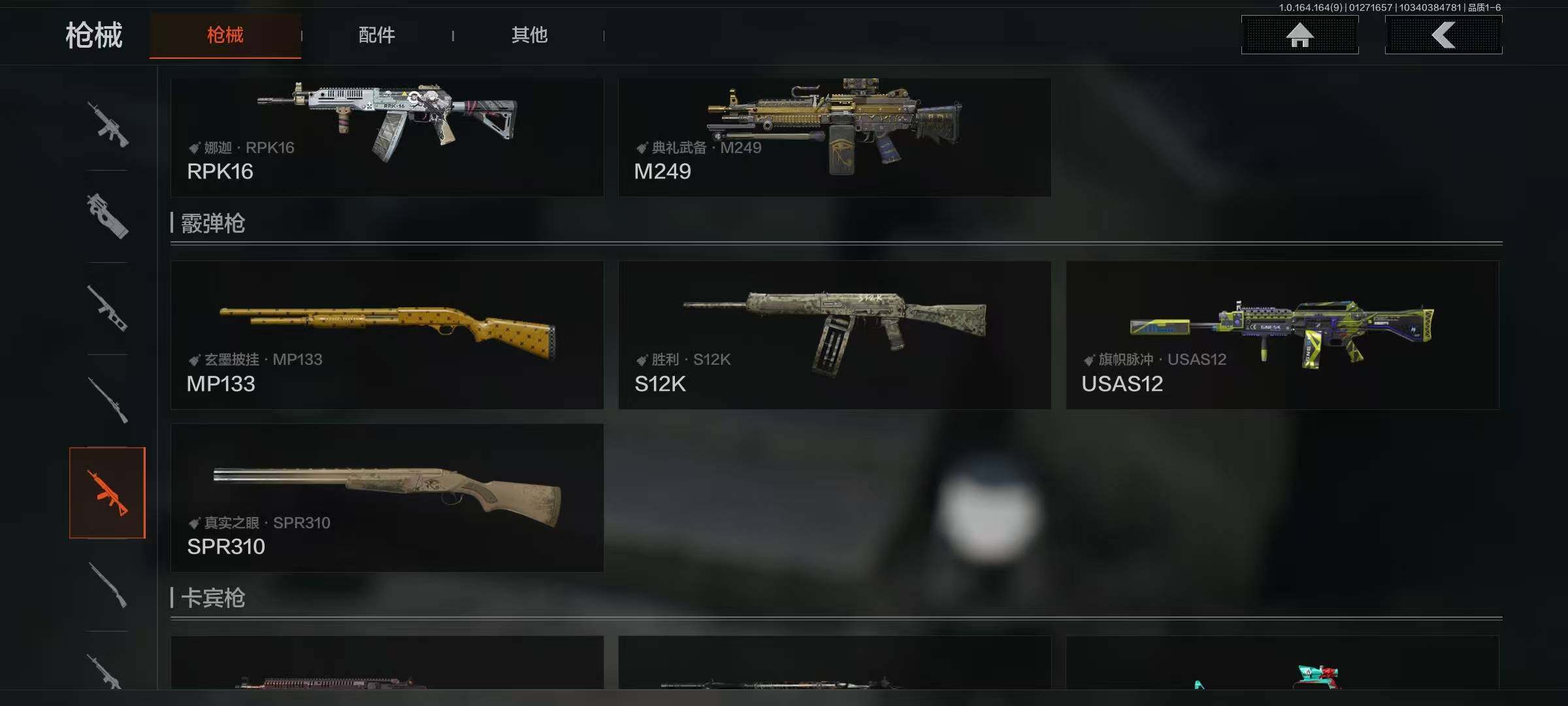 AQEY45571暗区突围账号详情图7