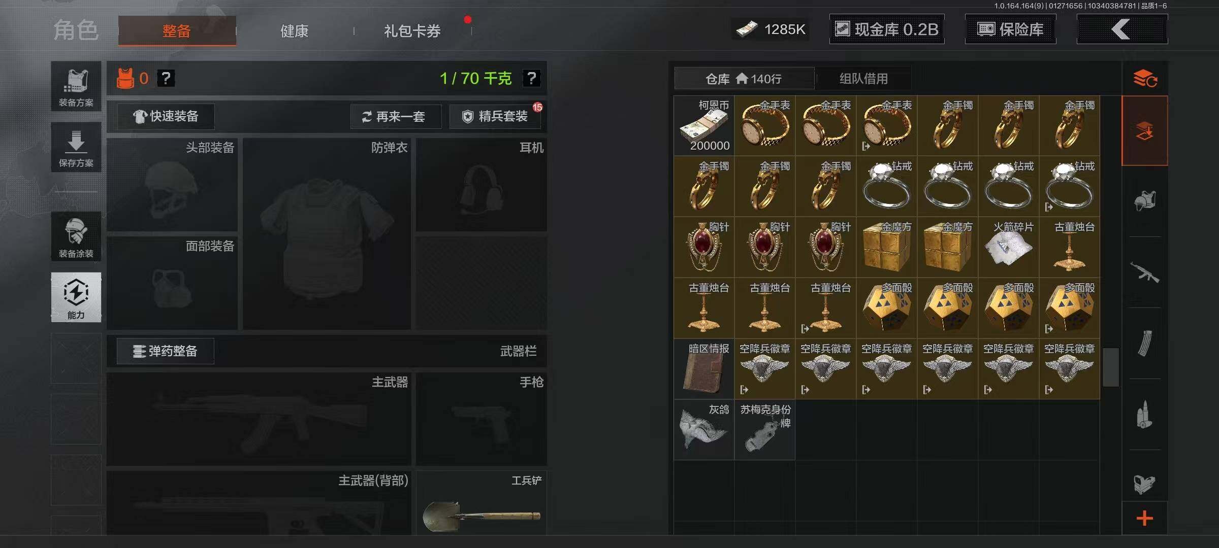 AQEY45571暗区突围账号详情图12