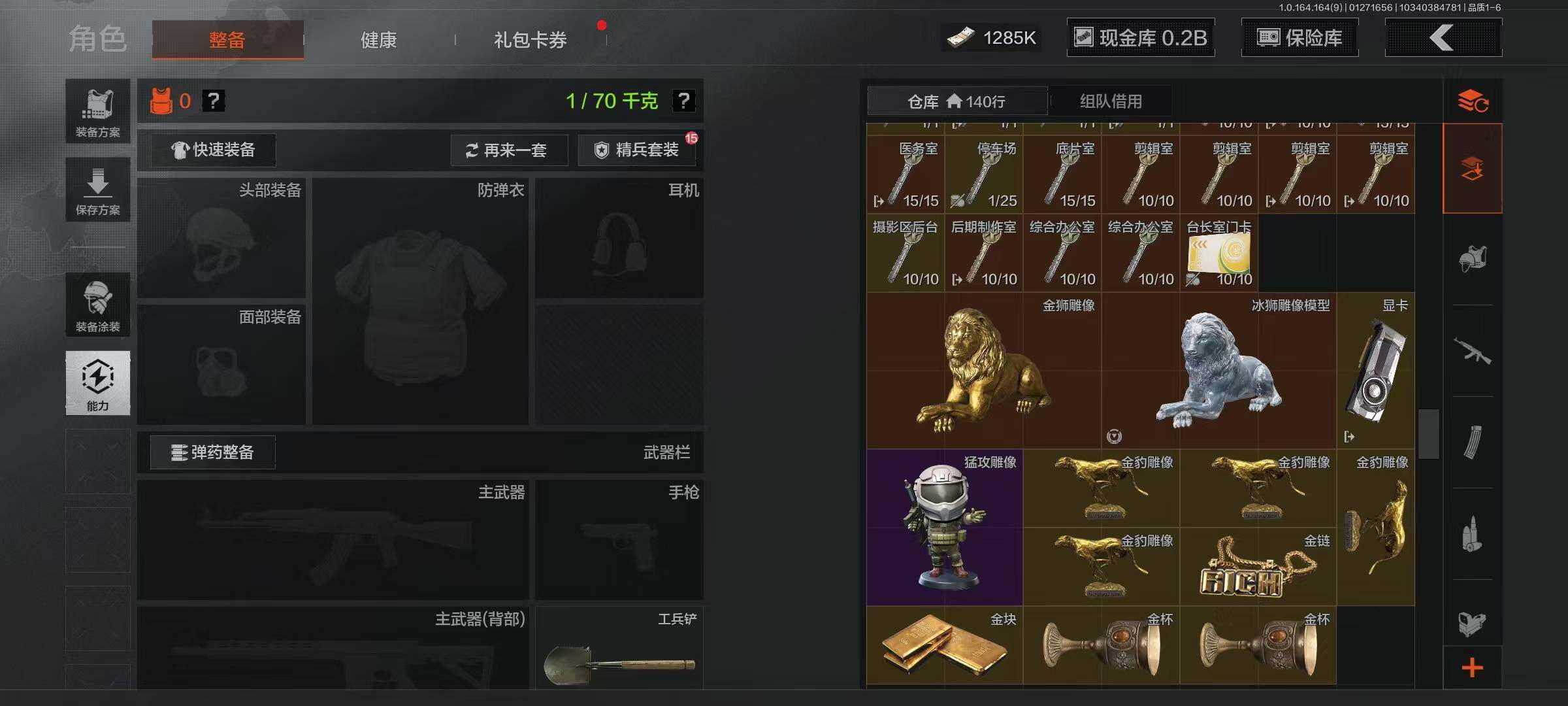 AQEY45571暗区突围账号详情图13