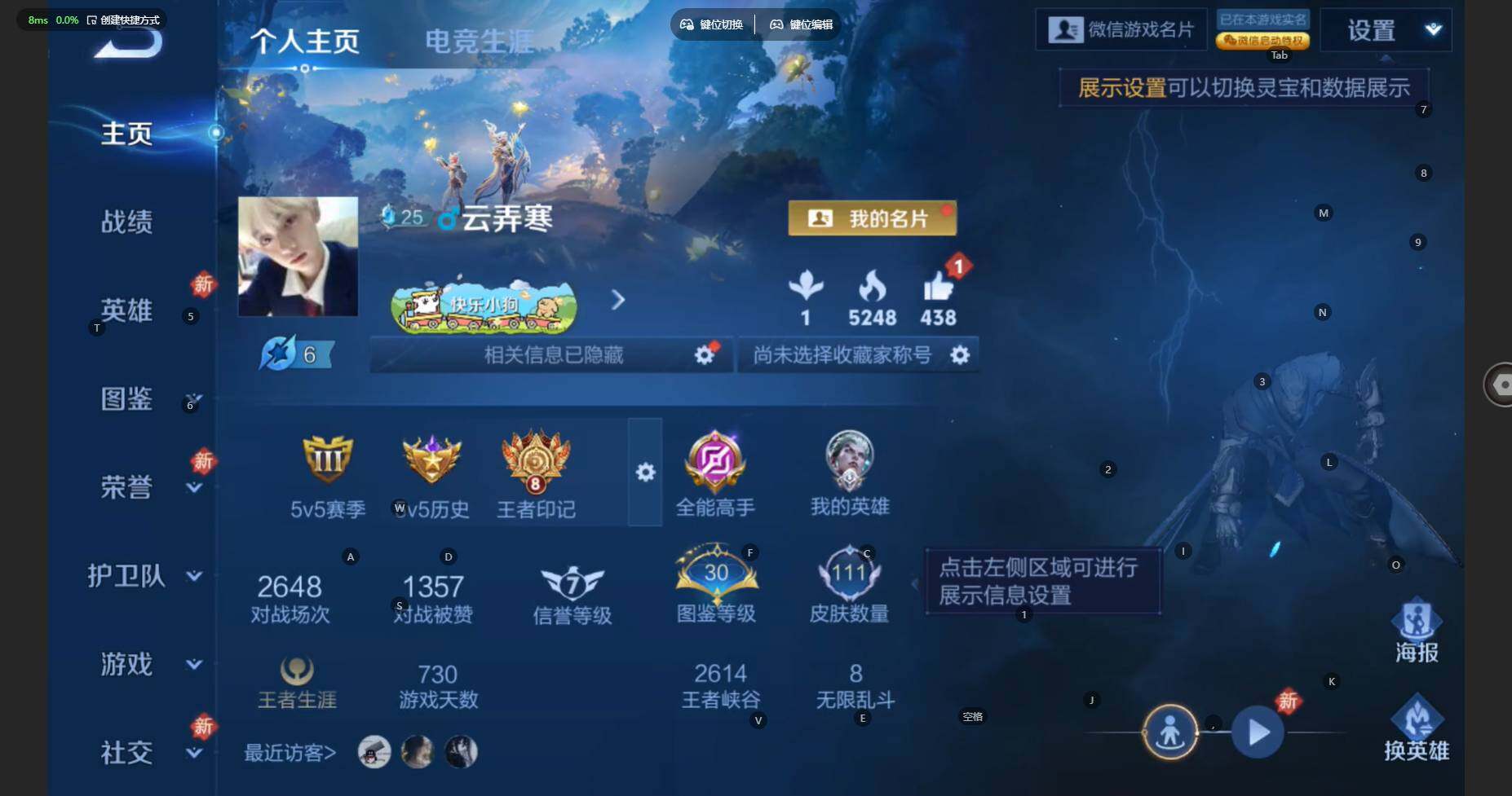 WZBSY495795王者荣耀账号详情图2