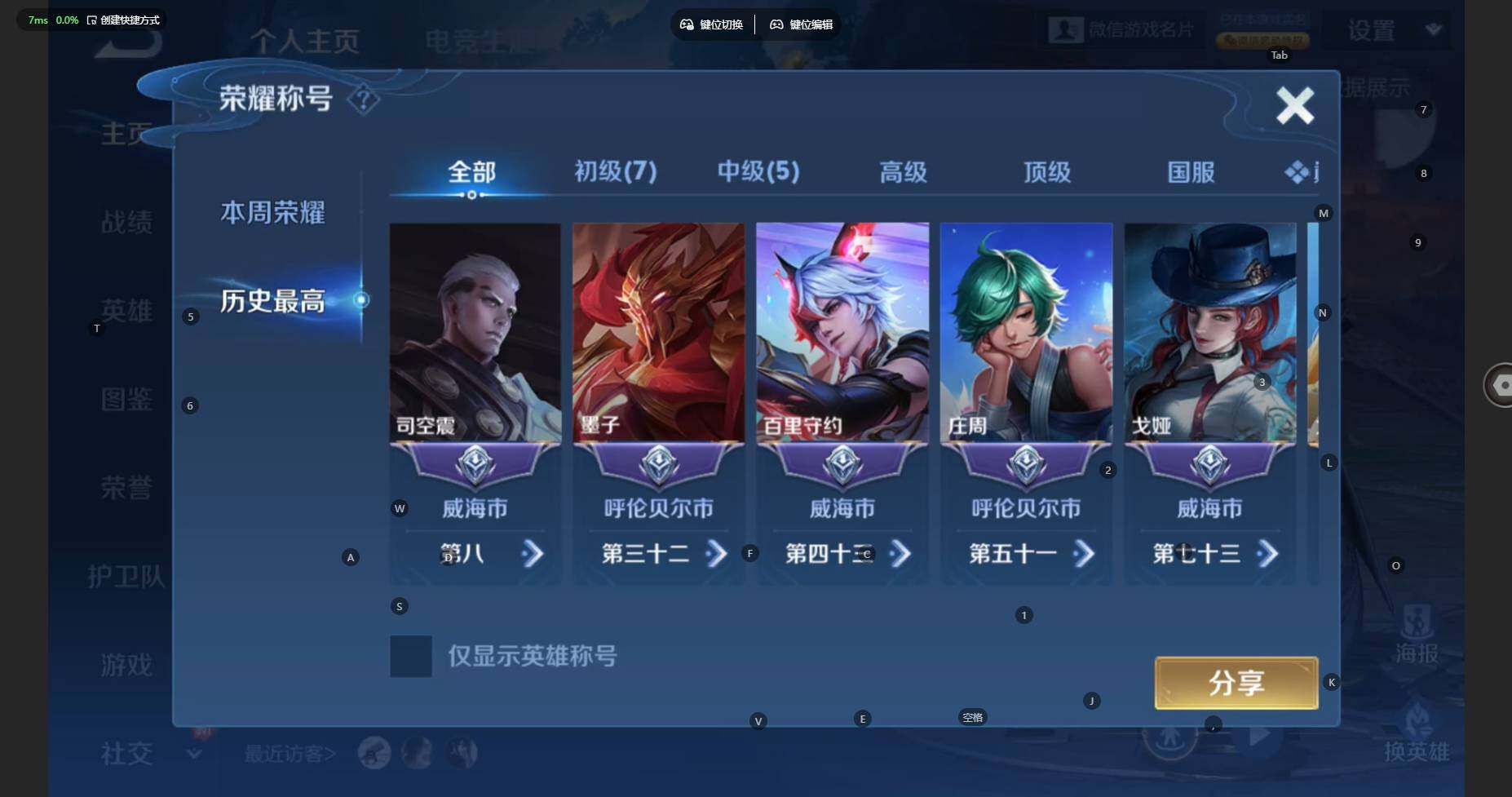 WZBSY495795王者荣耀账号详情图3