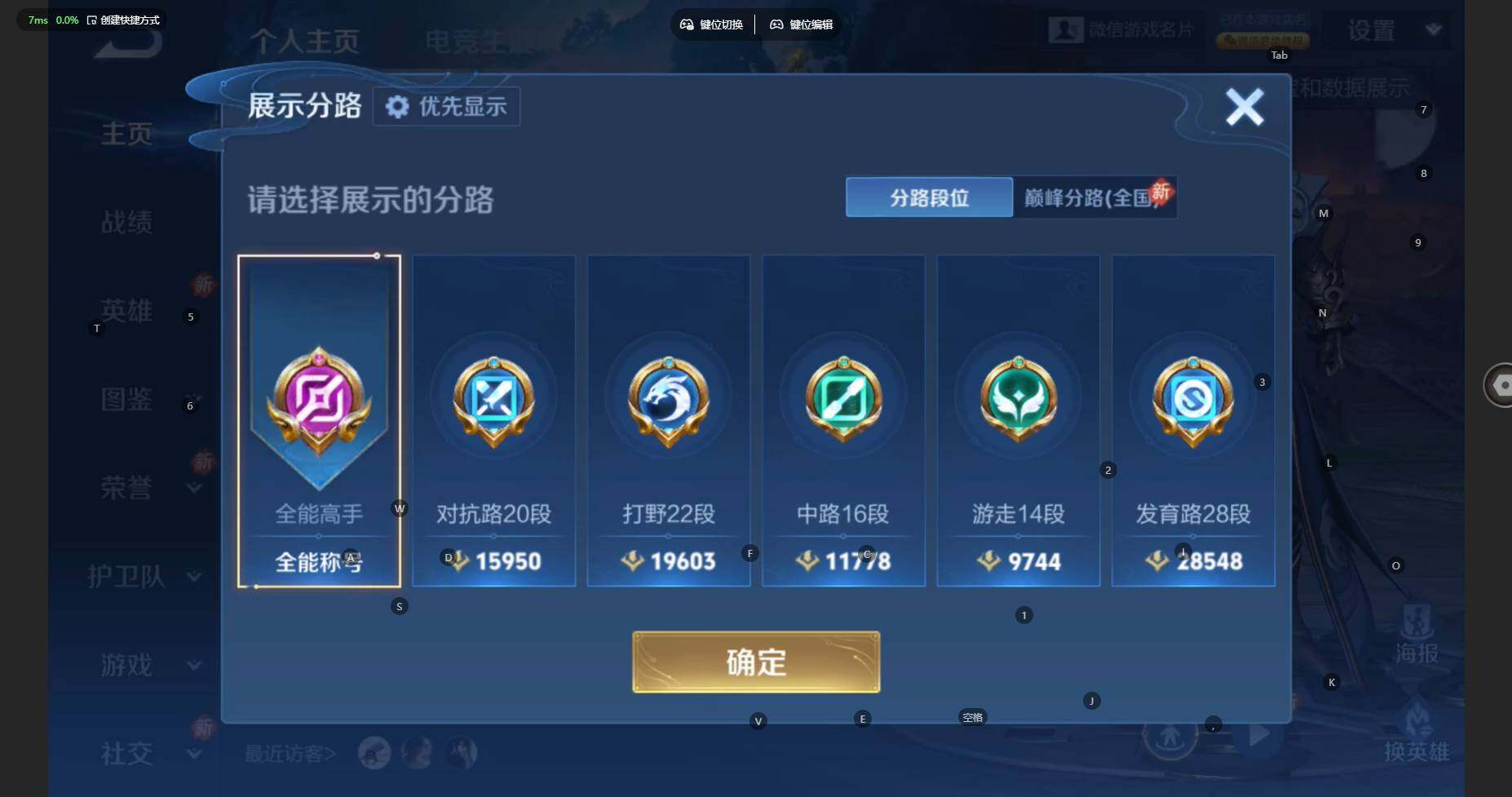 WZBSY495795王者荣耀账号详情图4