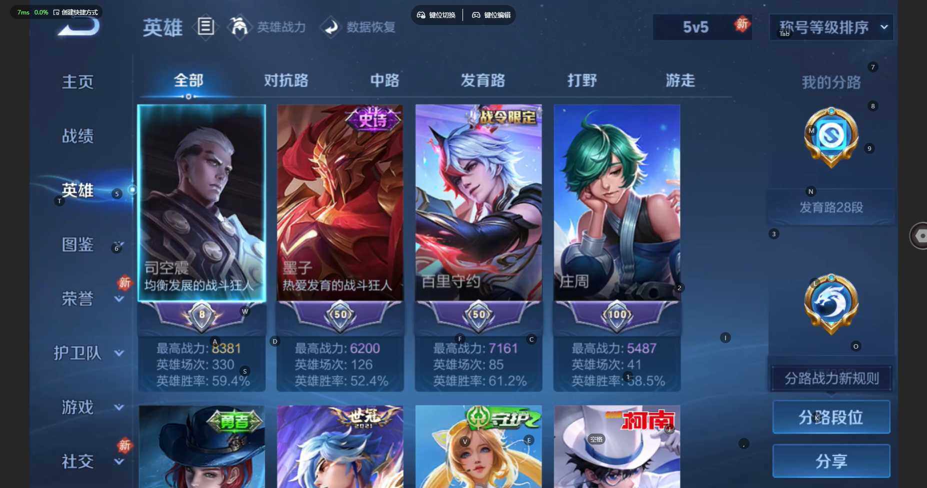 WZBSY495795王者荣耀账号详情图5