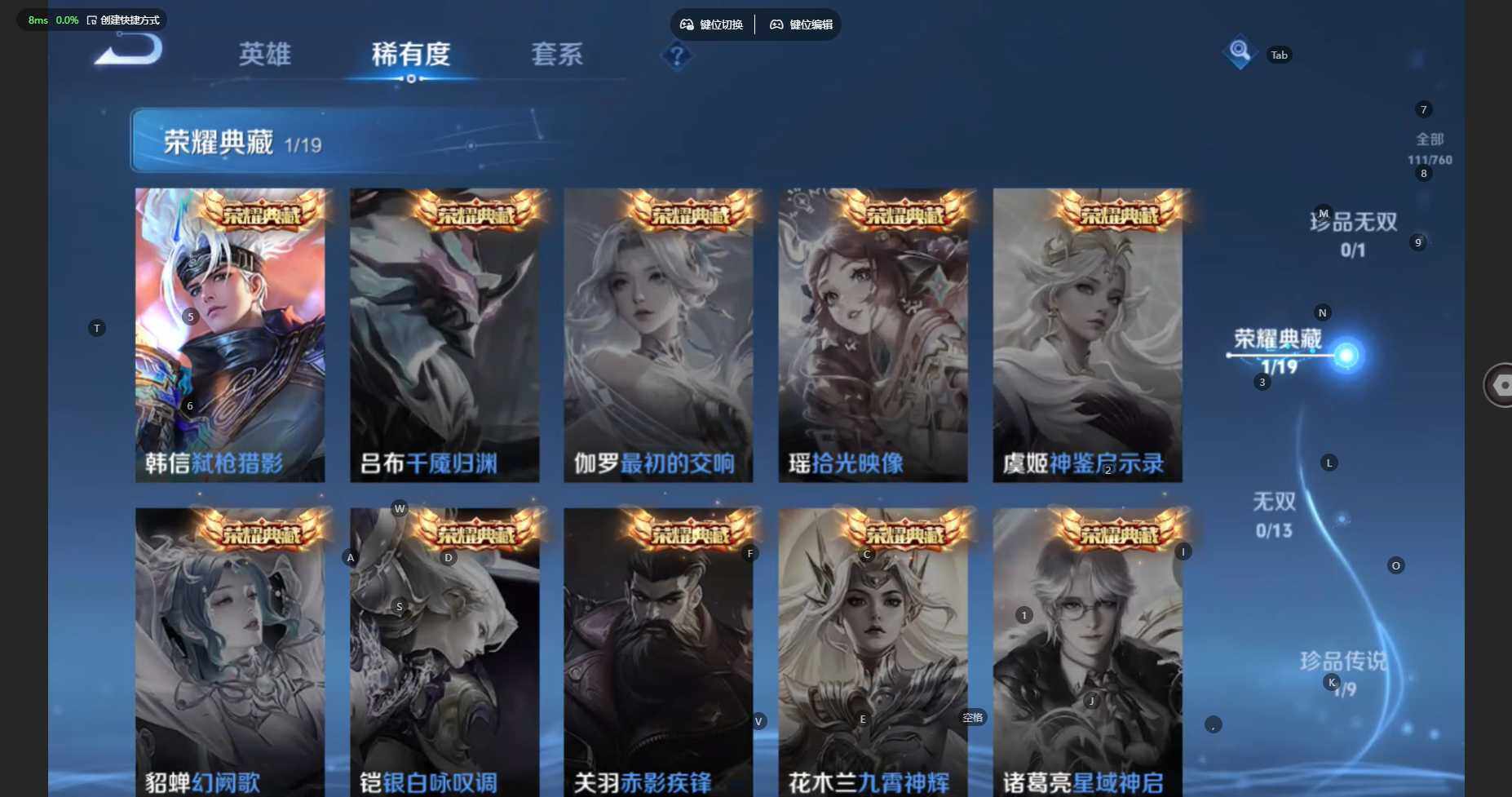 WZBSY495795王者荣耀账号详情图7