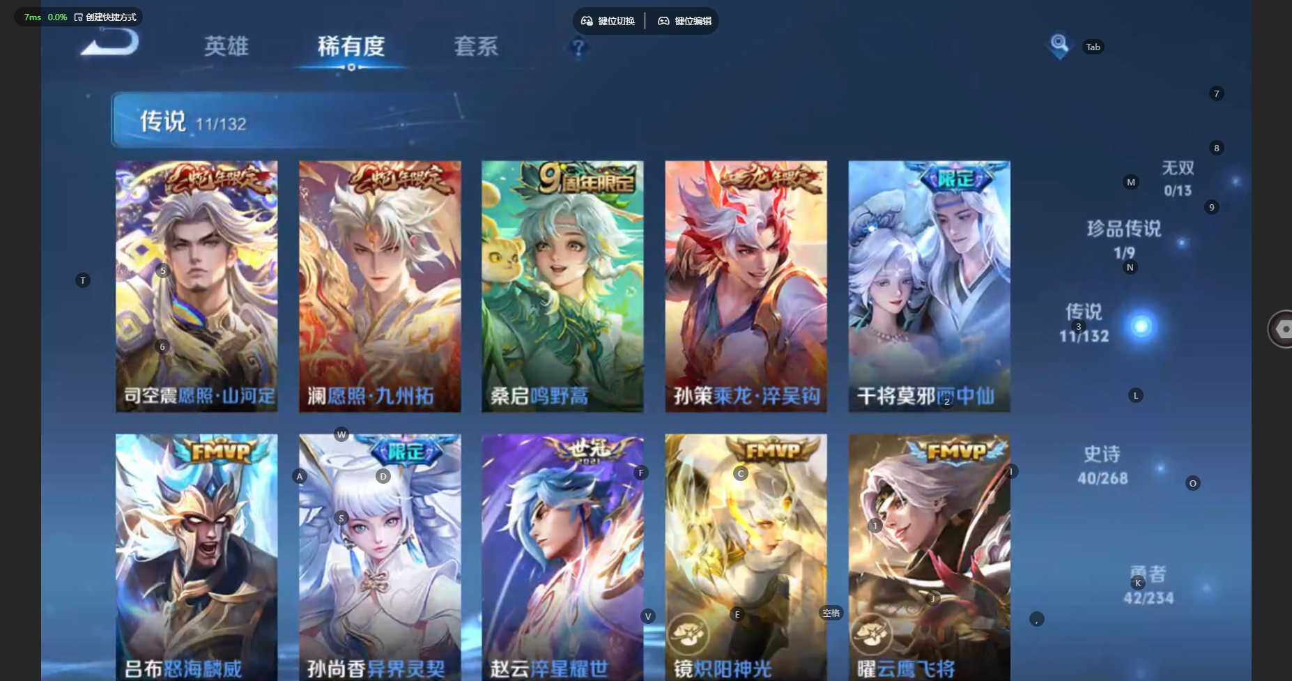 WZBSY495795王者荣耀账号详情图9