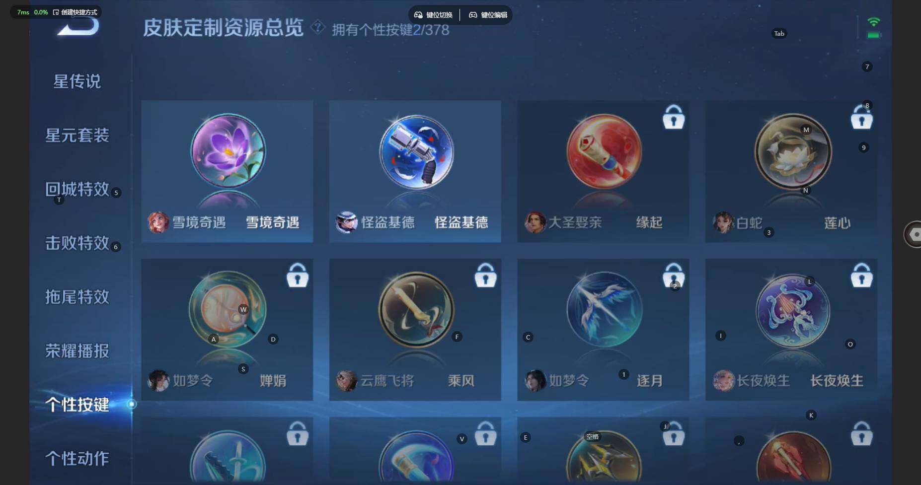 WZBSY495795王者荣耀账号详情图14