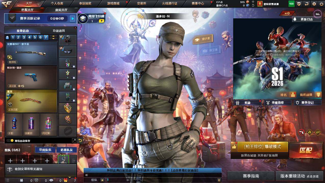 CFCMW421622穿越火线账号详情图4